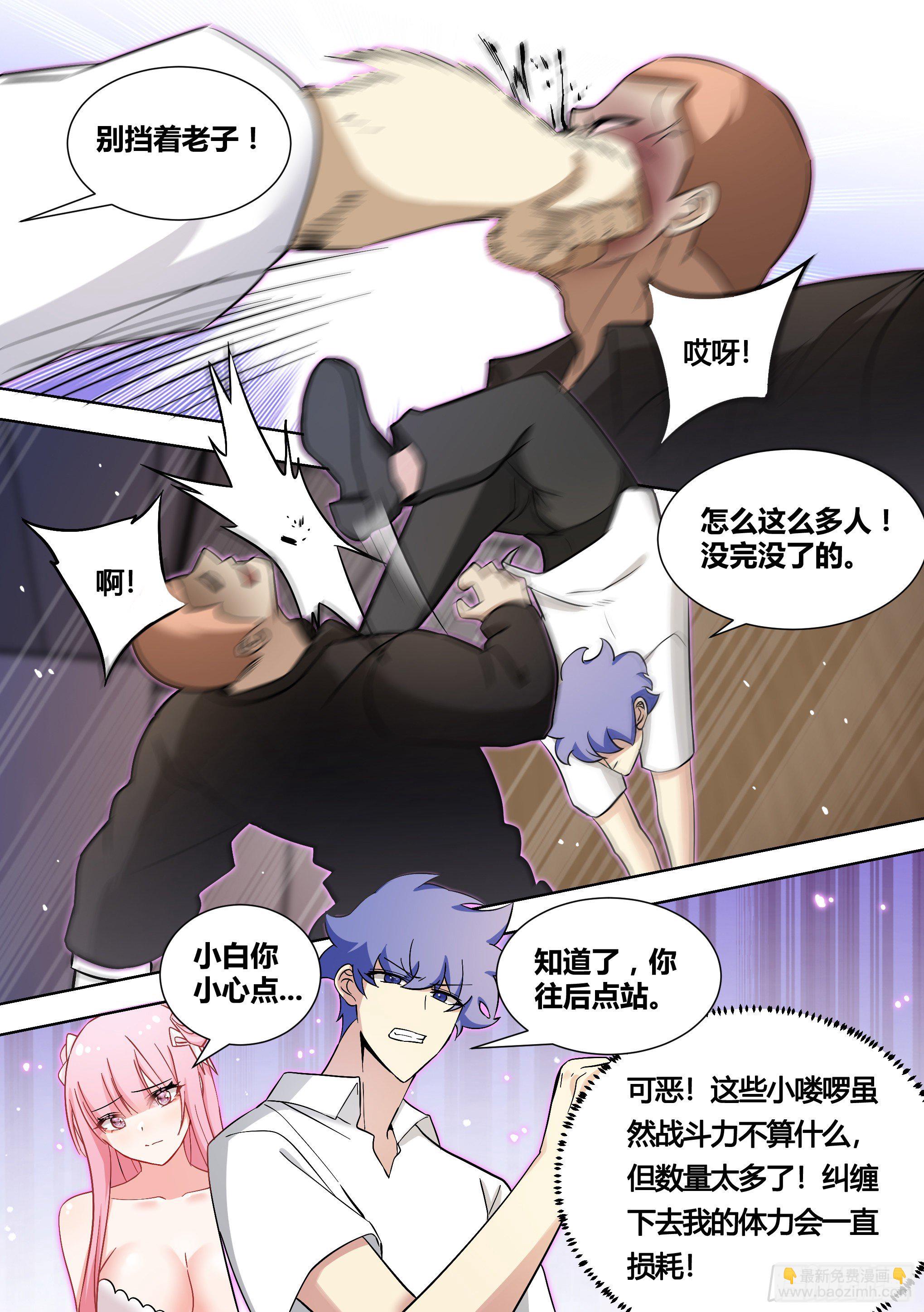 143-化形时间已到-第144话
