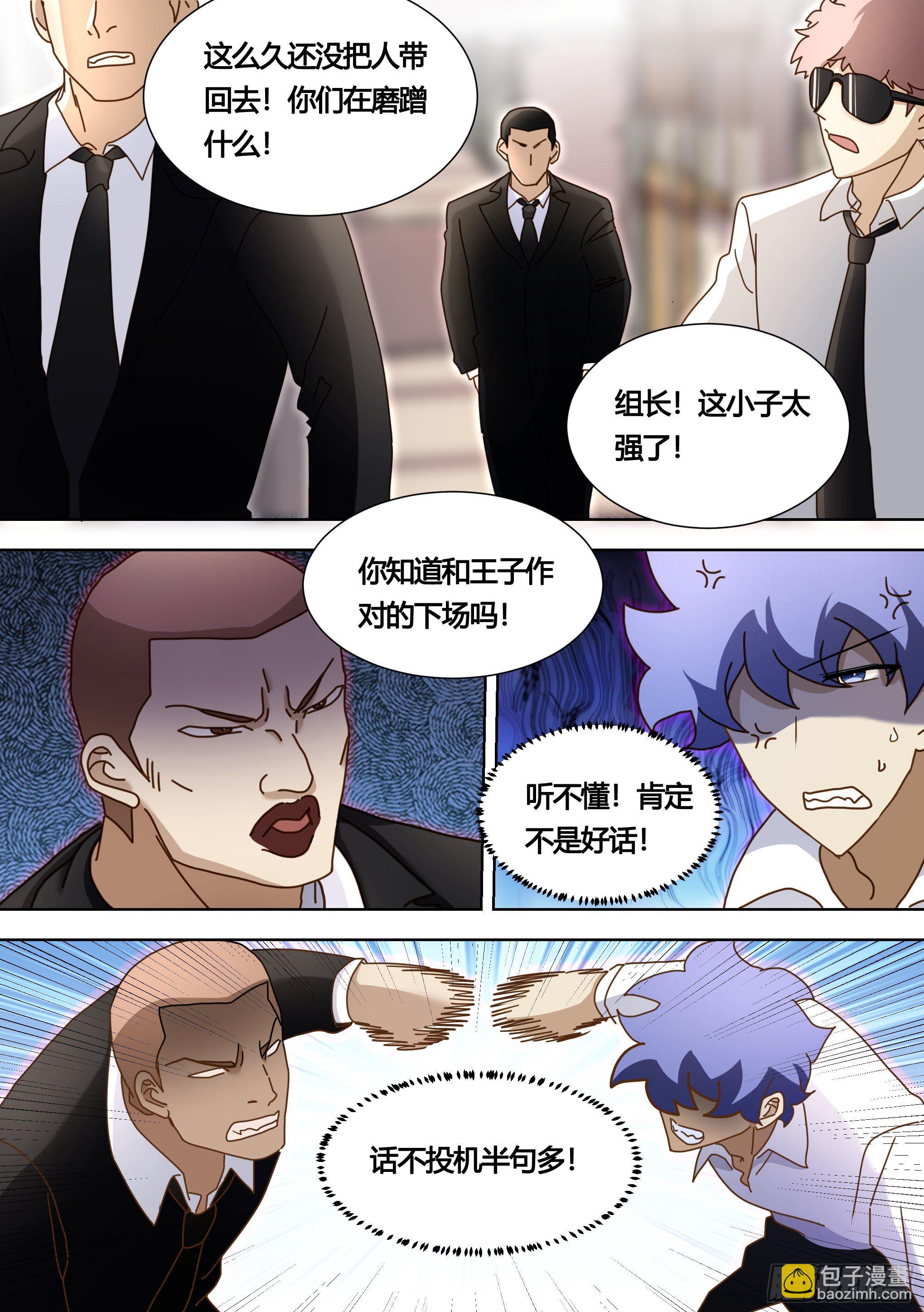 143-化形时间已到-第144话