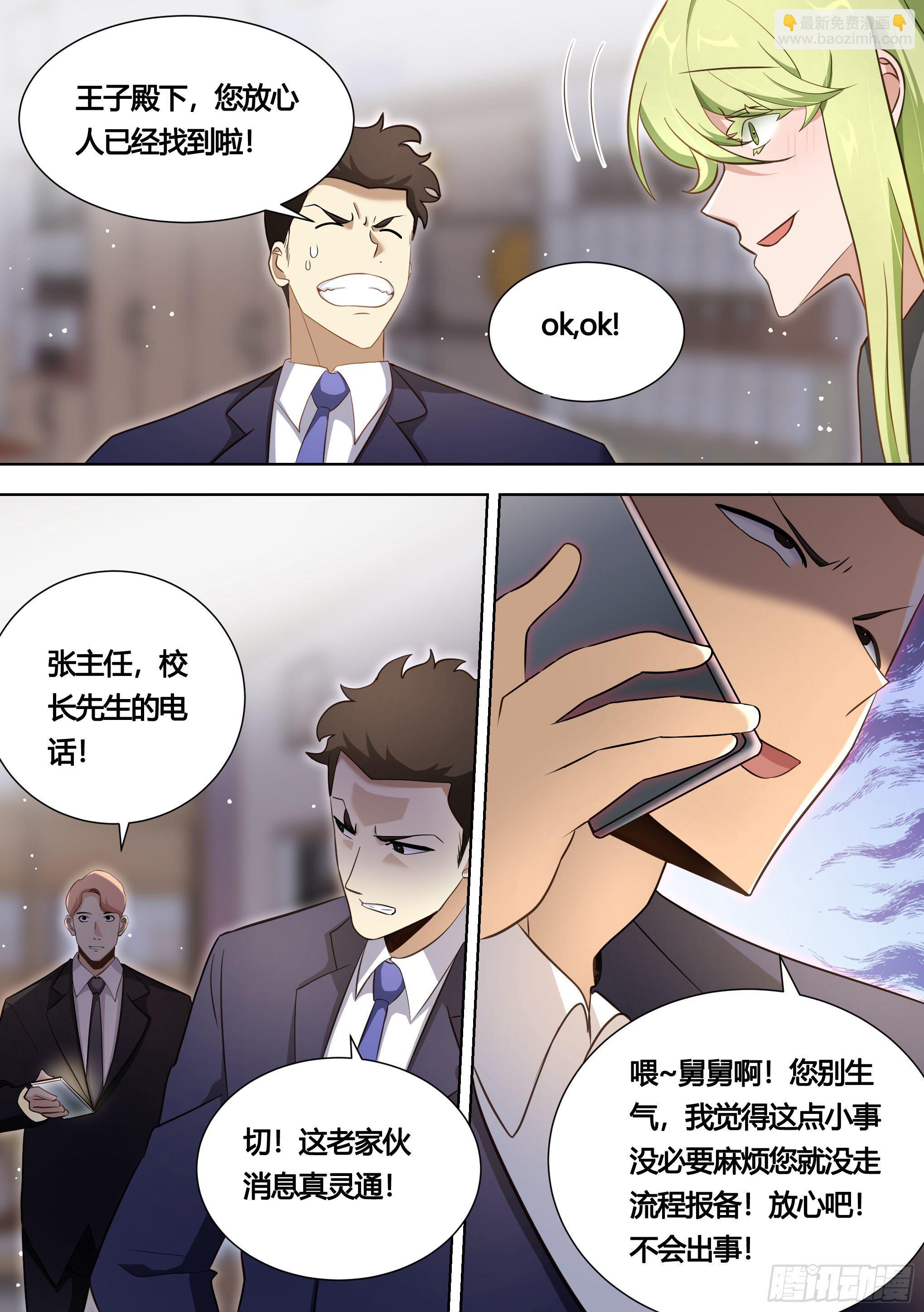 143-化形时间已到-第144话