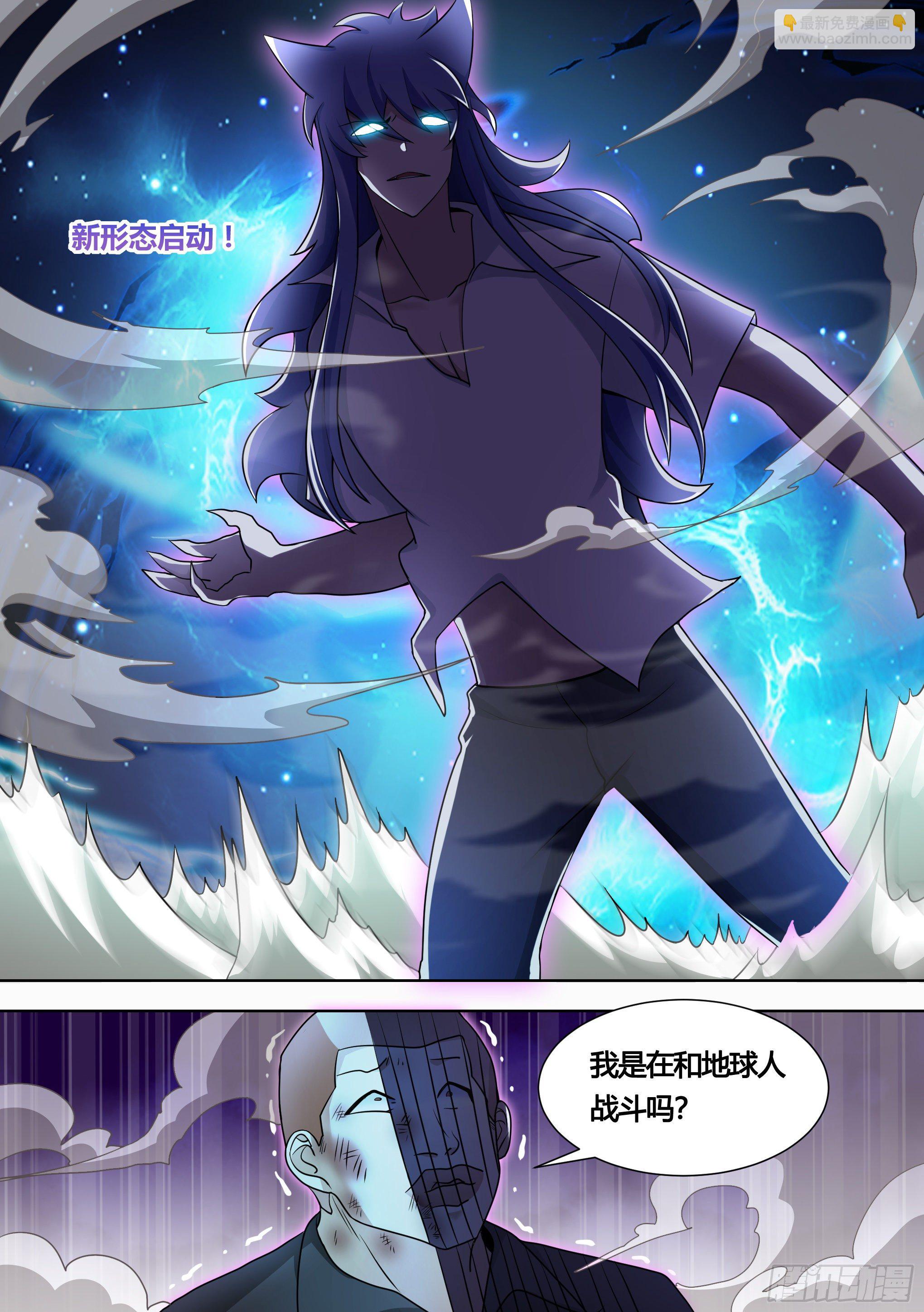 143-化形时间已到-第144话