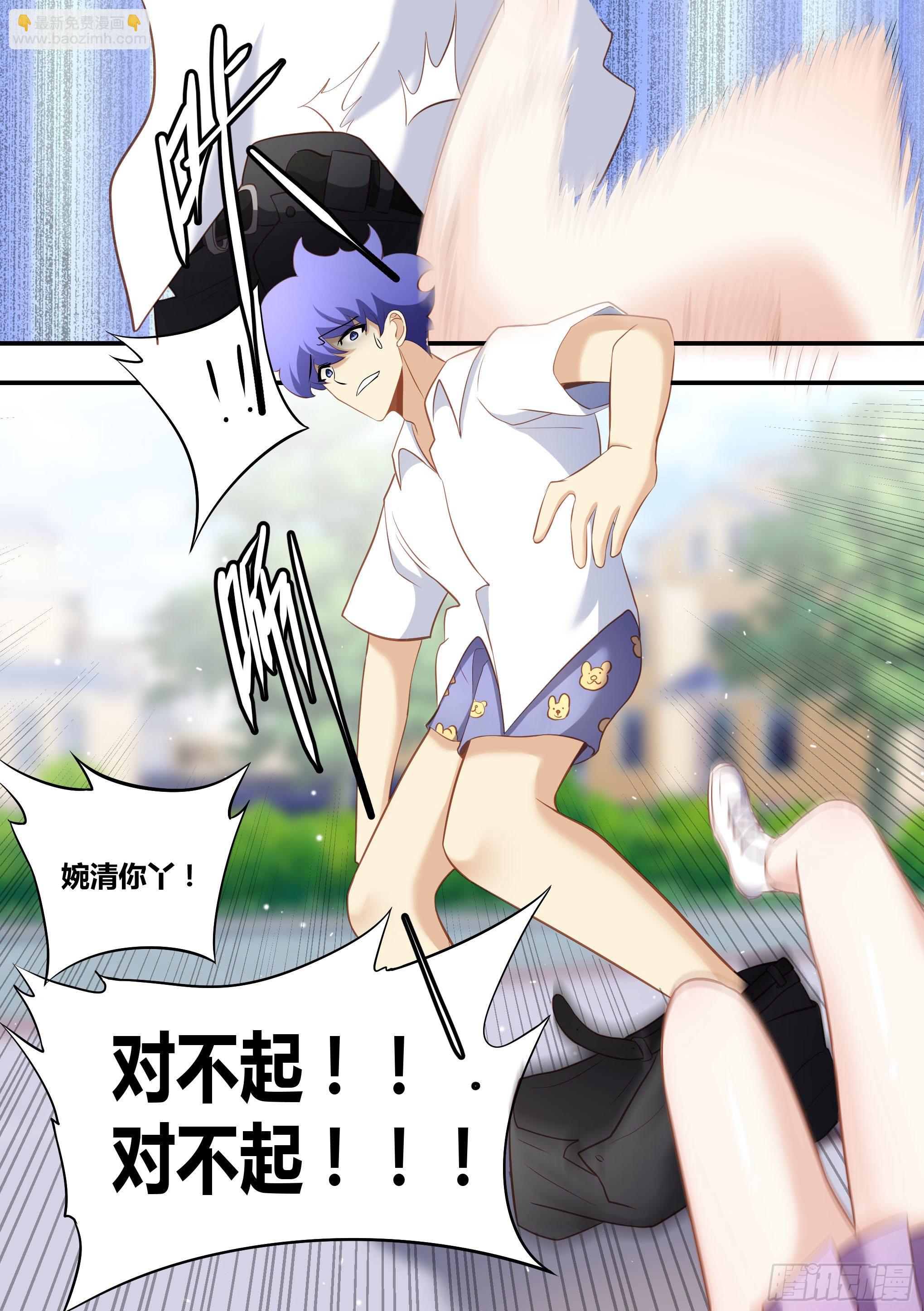 145-难免尴尬-第146话