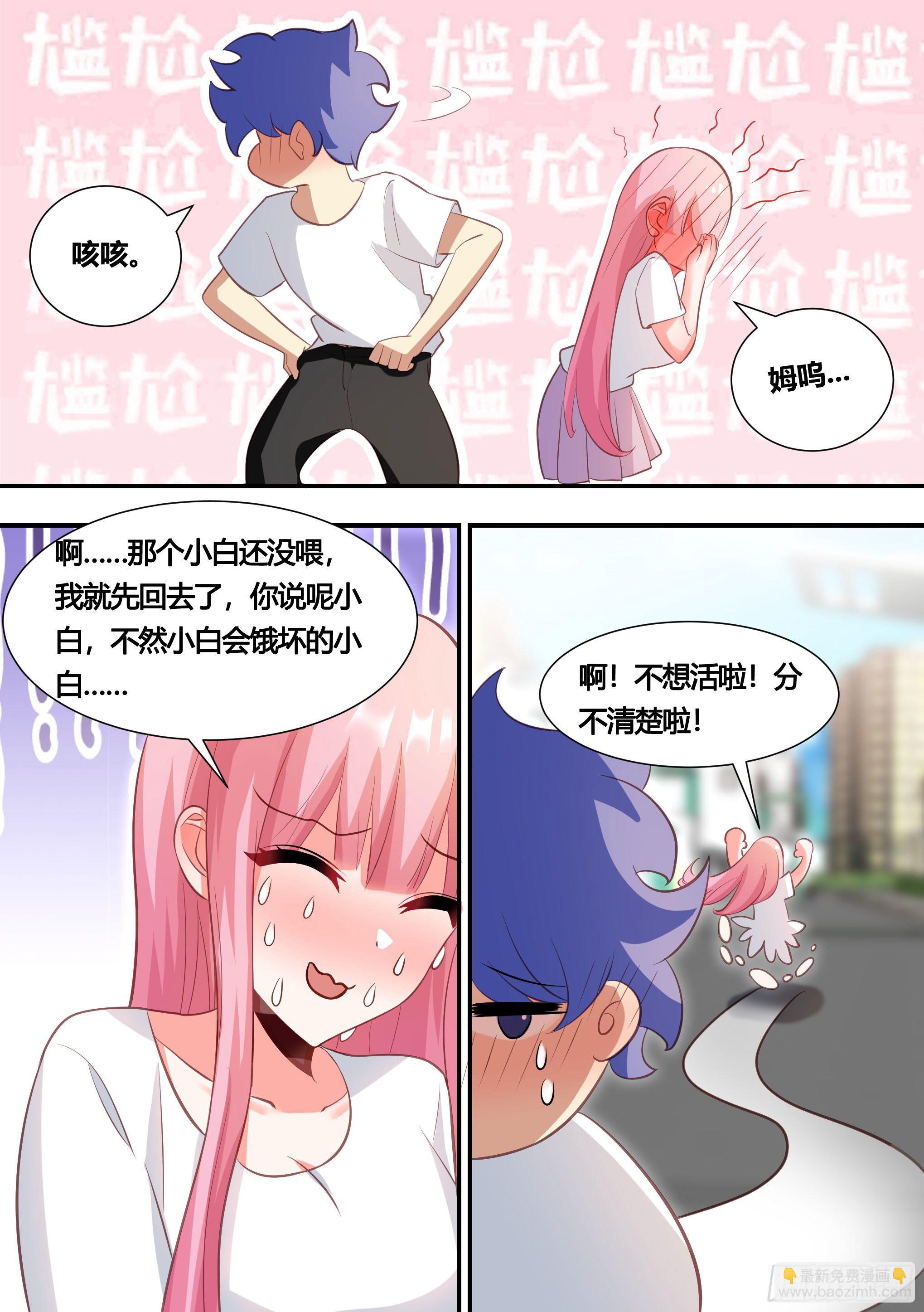 145-难免尴尬-第146话