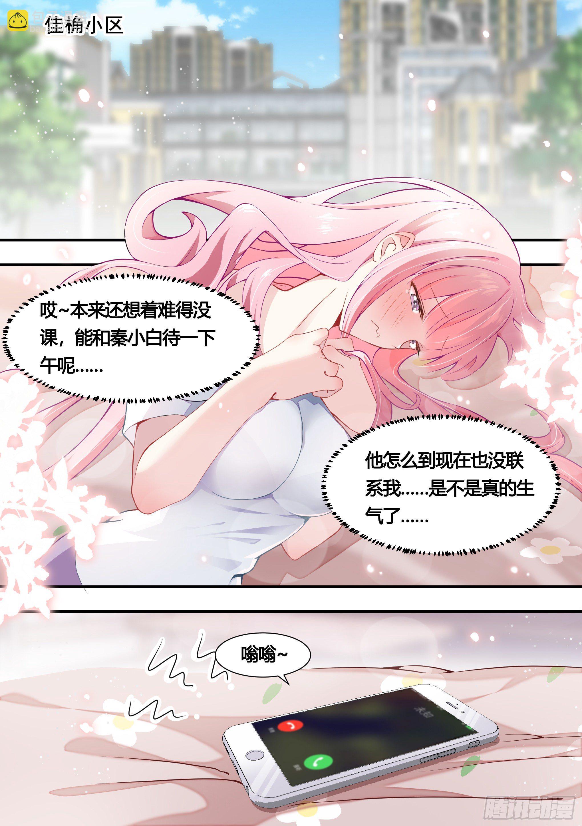 145-难免尴尬-第146话
