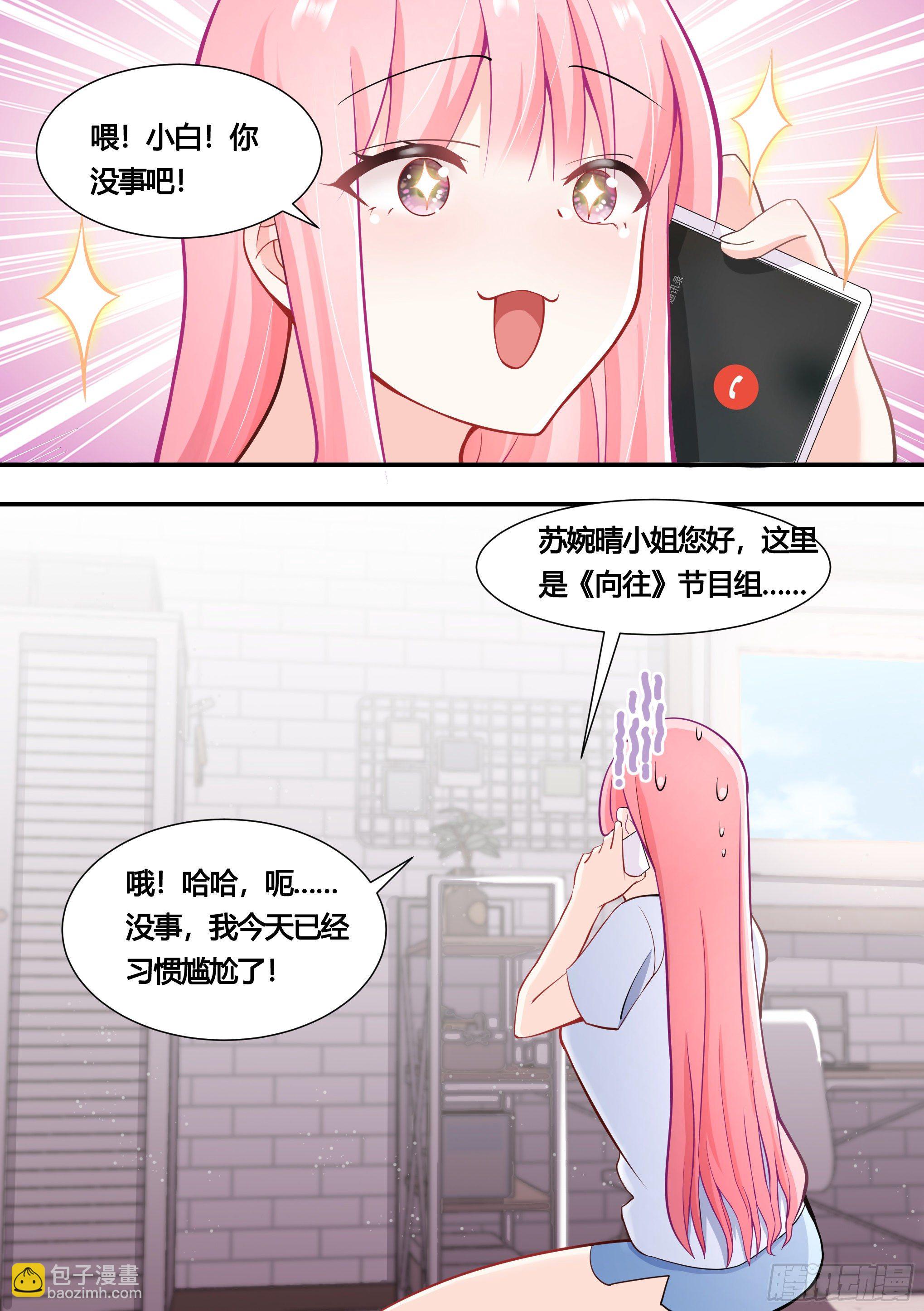 145-难免尴尬-第146话