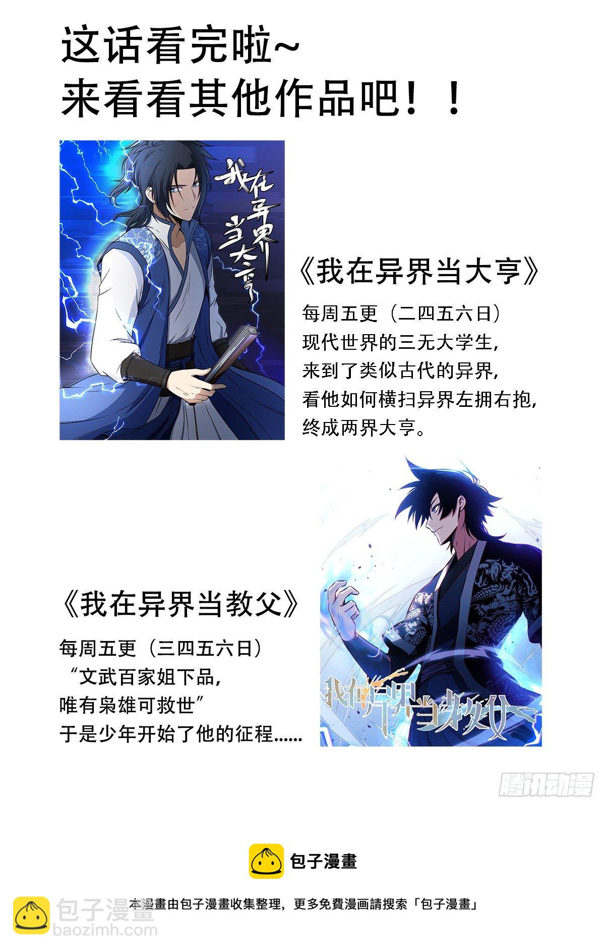 145-难免尴尬-第146话