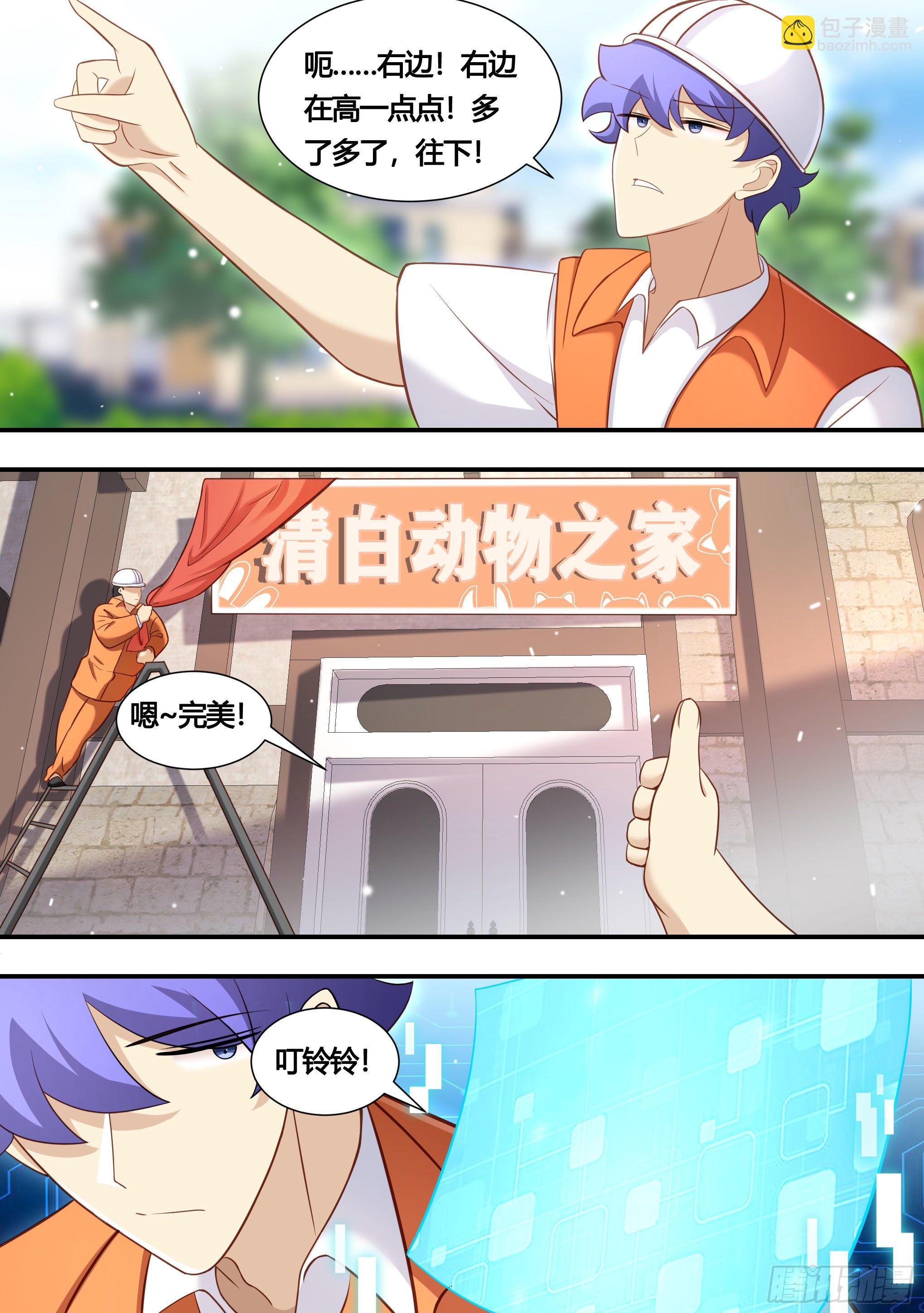 145-难免尴尬-第146话