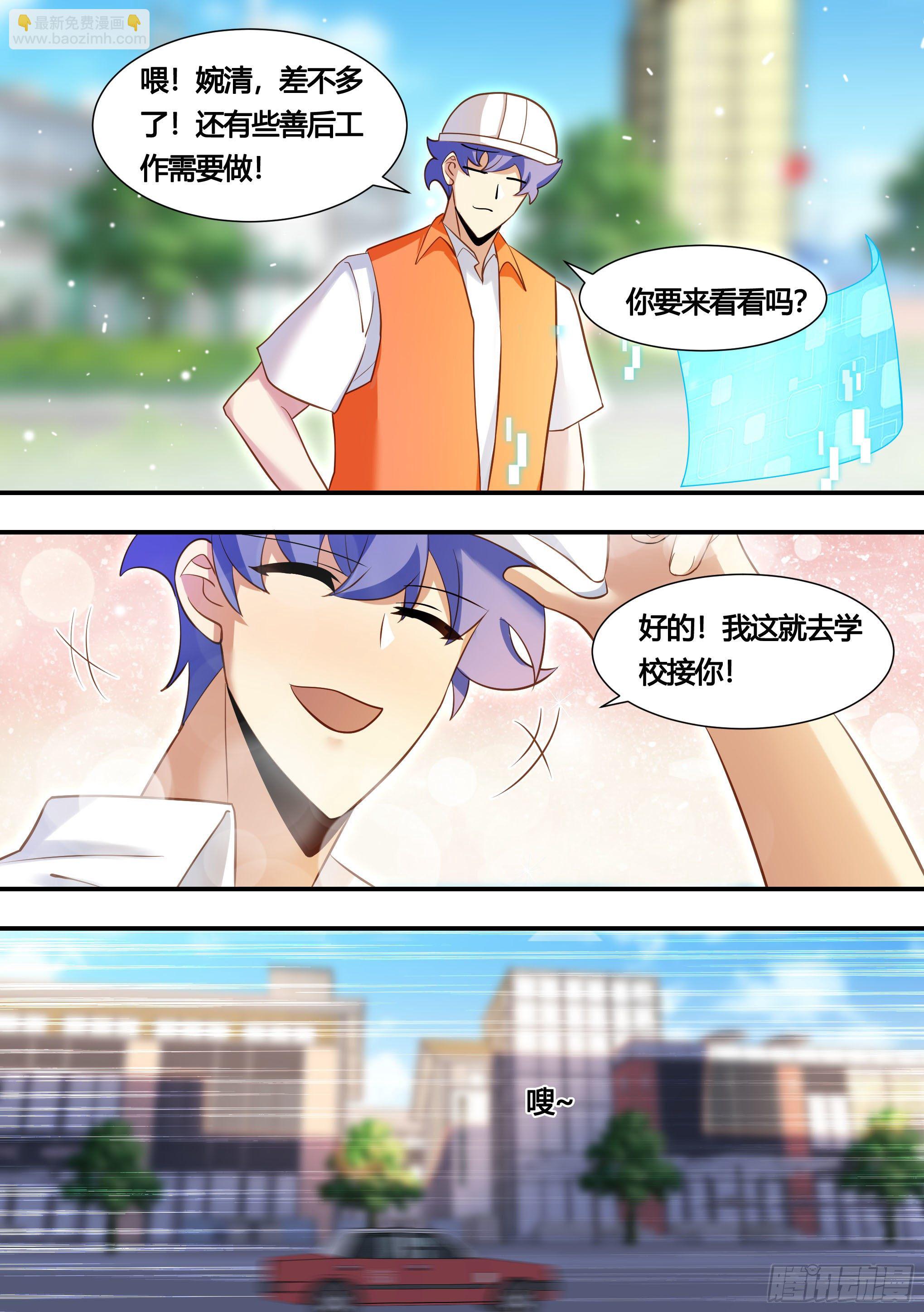 145-难免尴尬-第146话