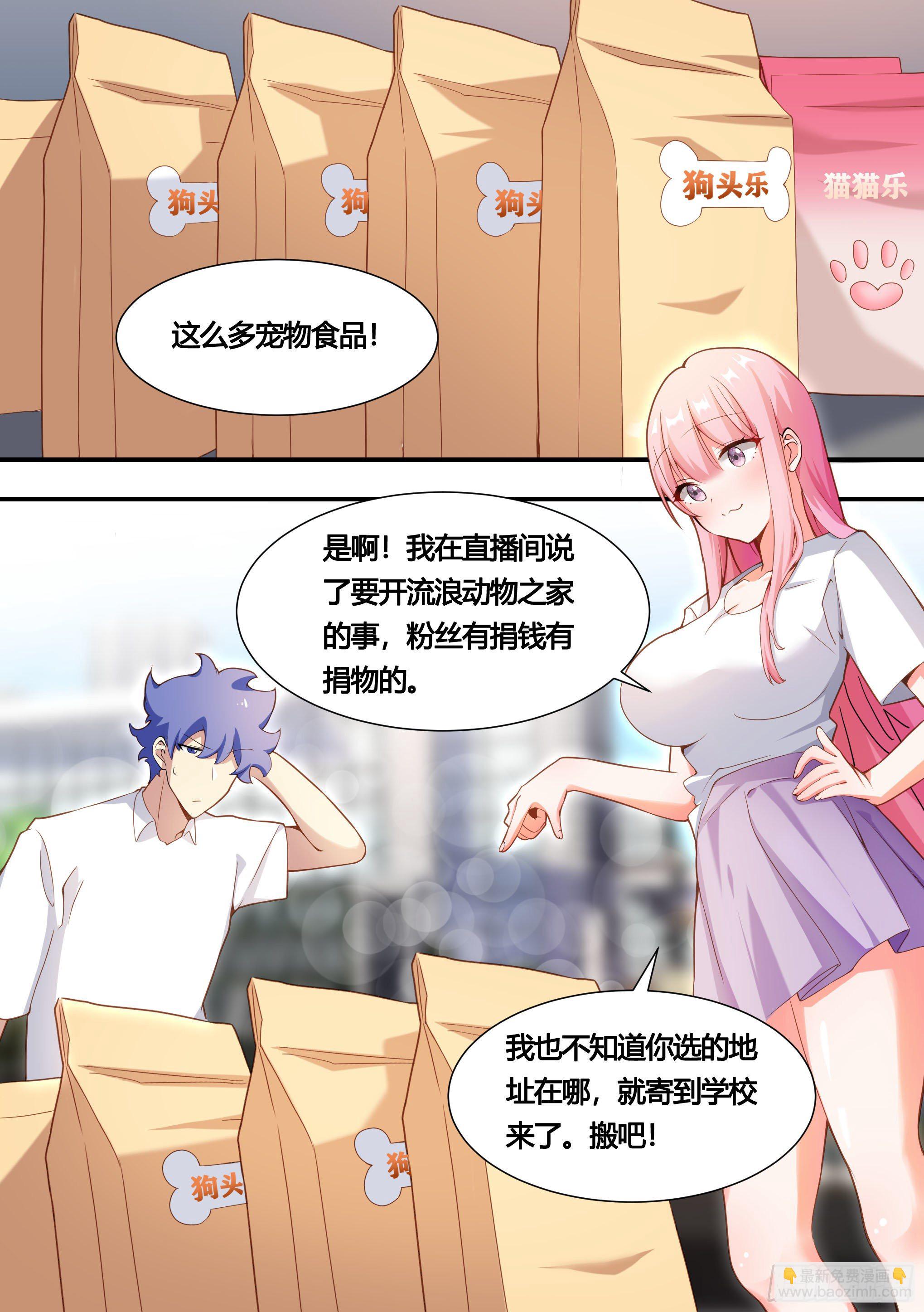 145-难免尴尬-第146话