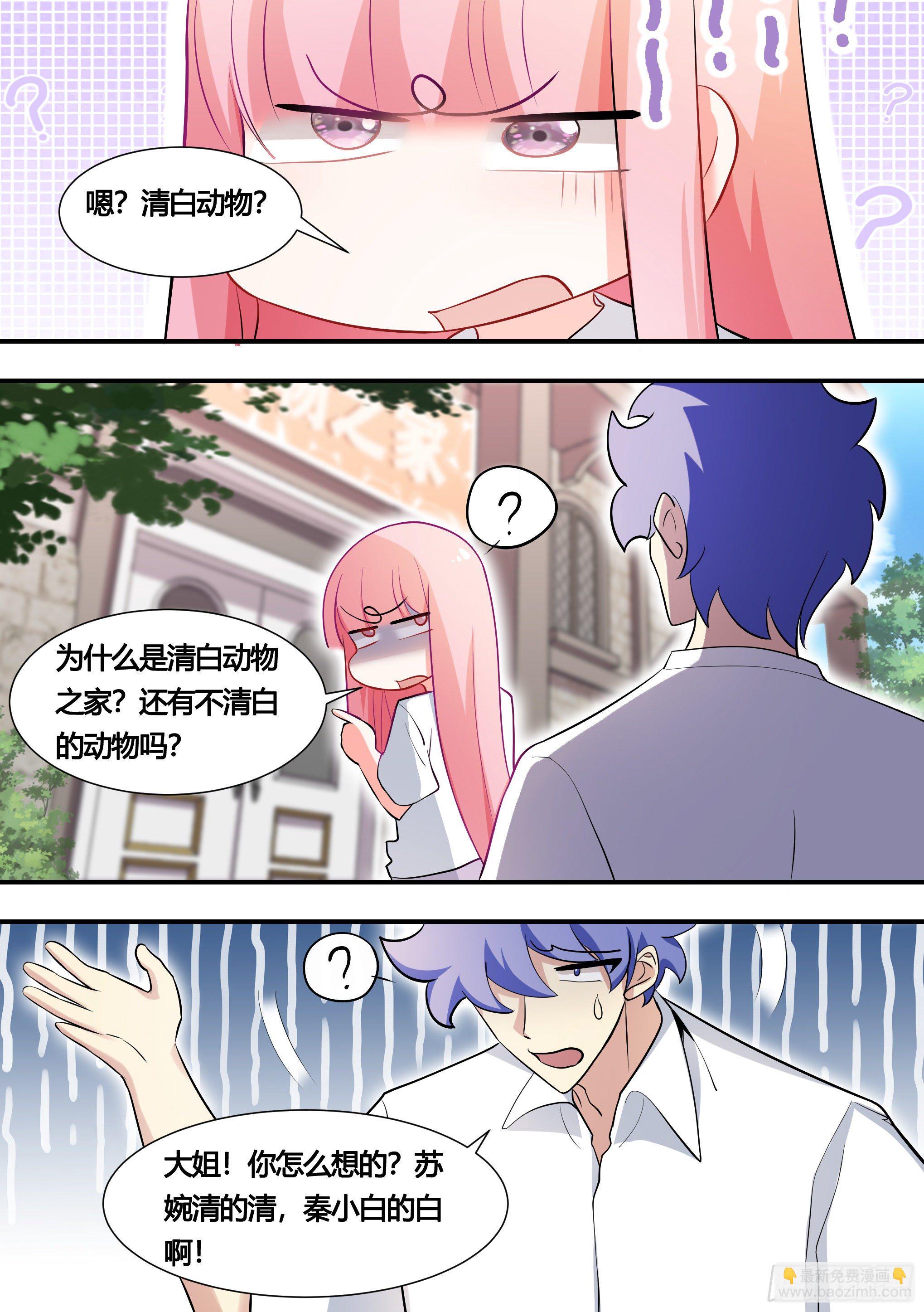 145-难免尴尬-第146话