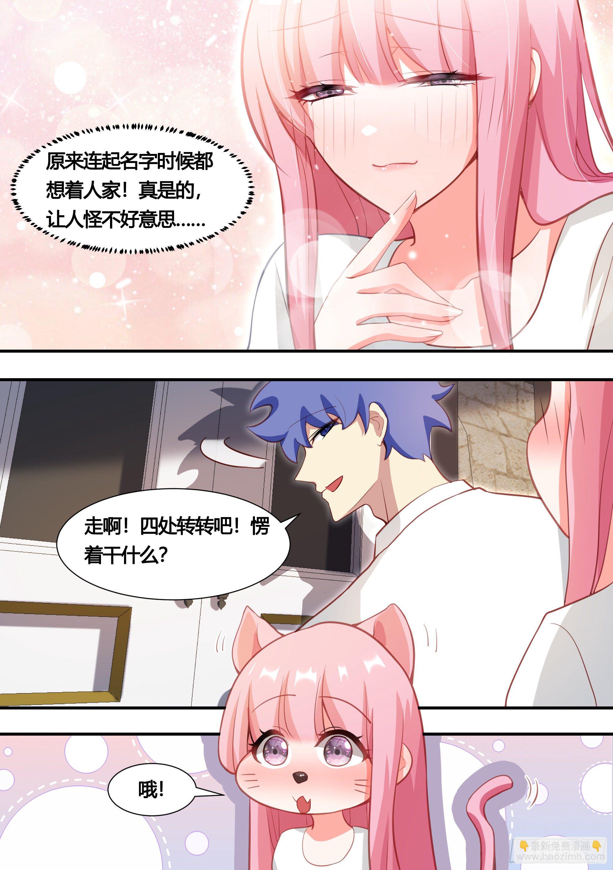 145-难免尴尬-第146话