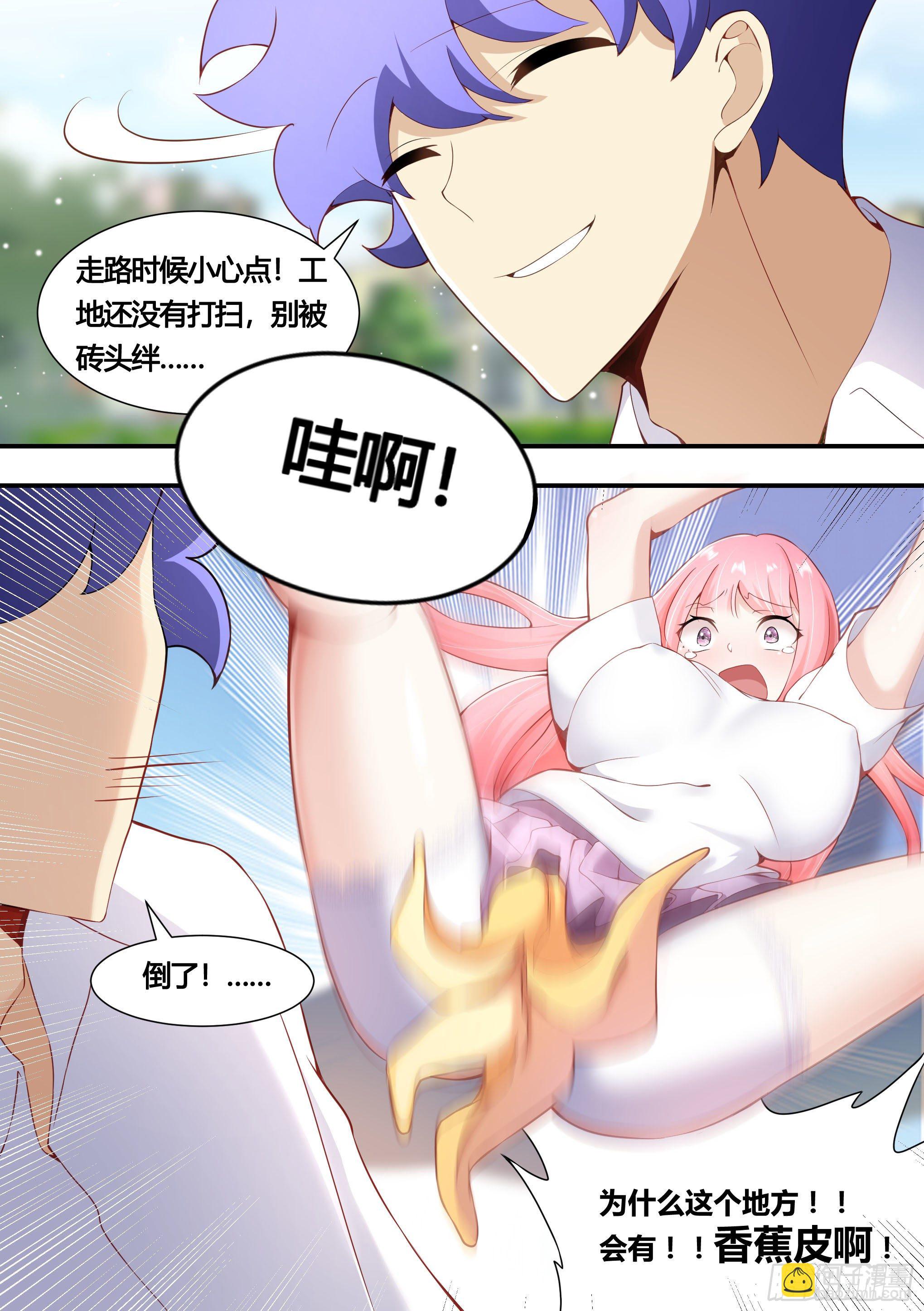 145-难免尴尬-第146话