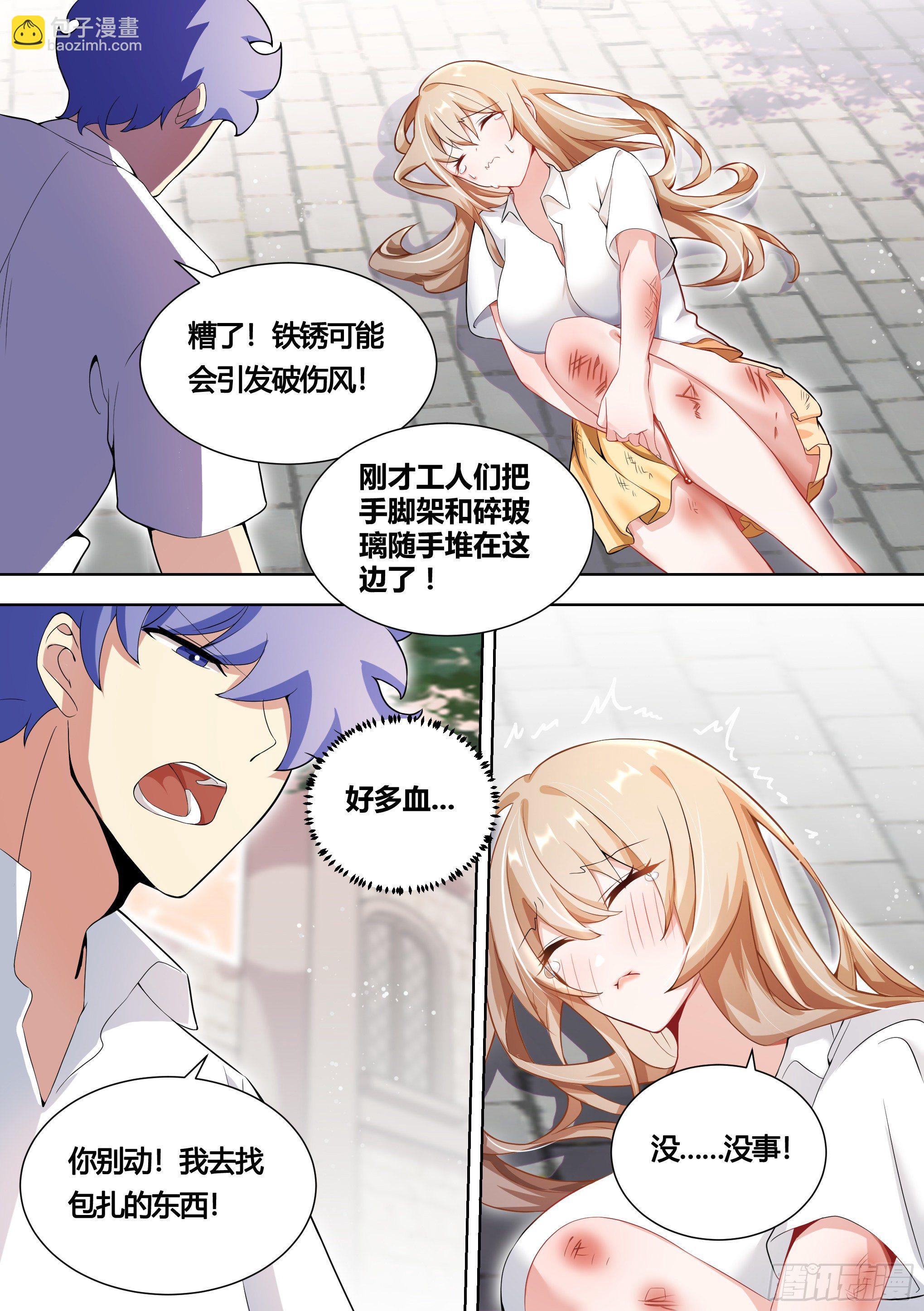 147-快把裙子脱了-第148话