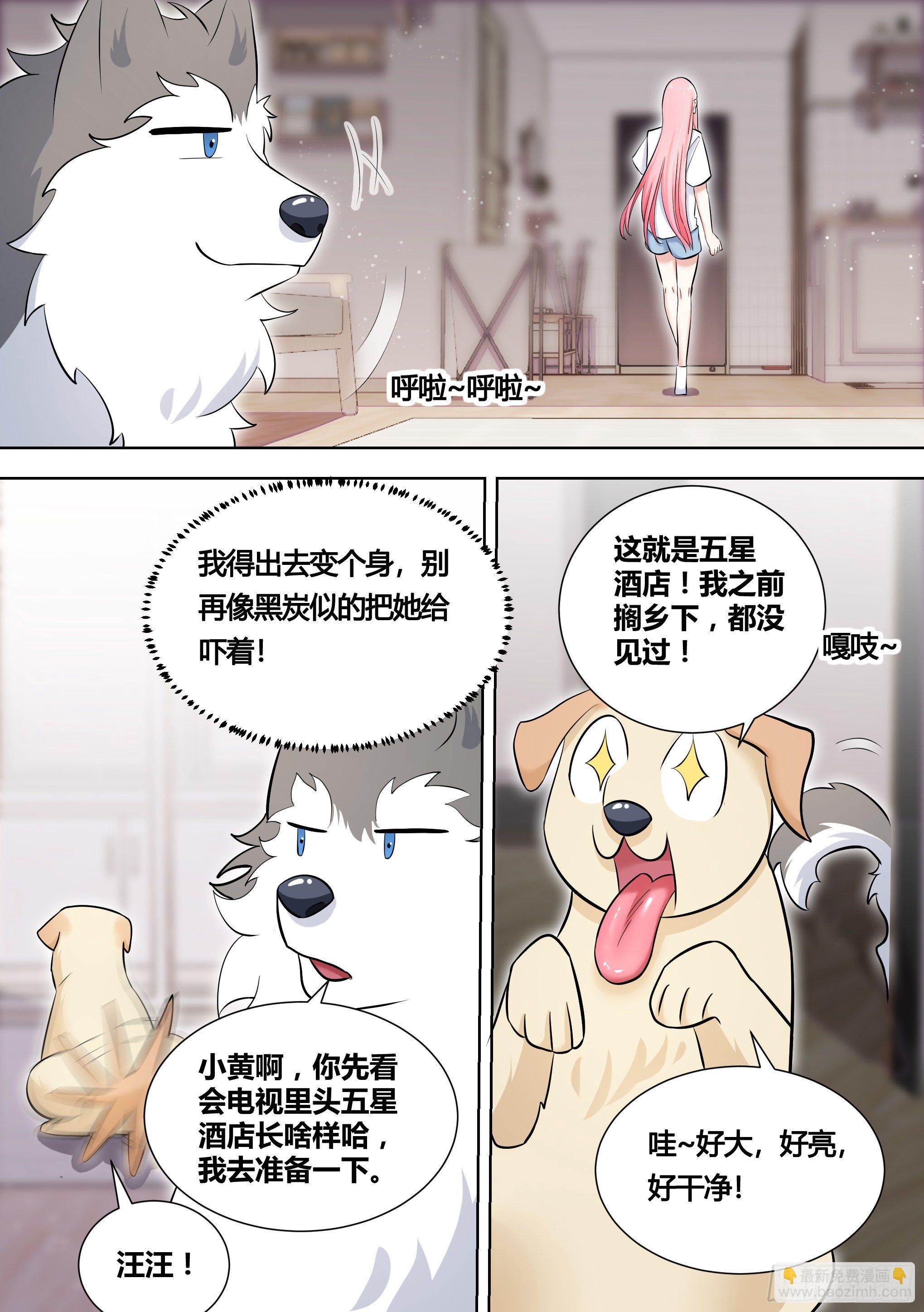 147-快把裙子脱了-第148话