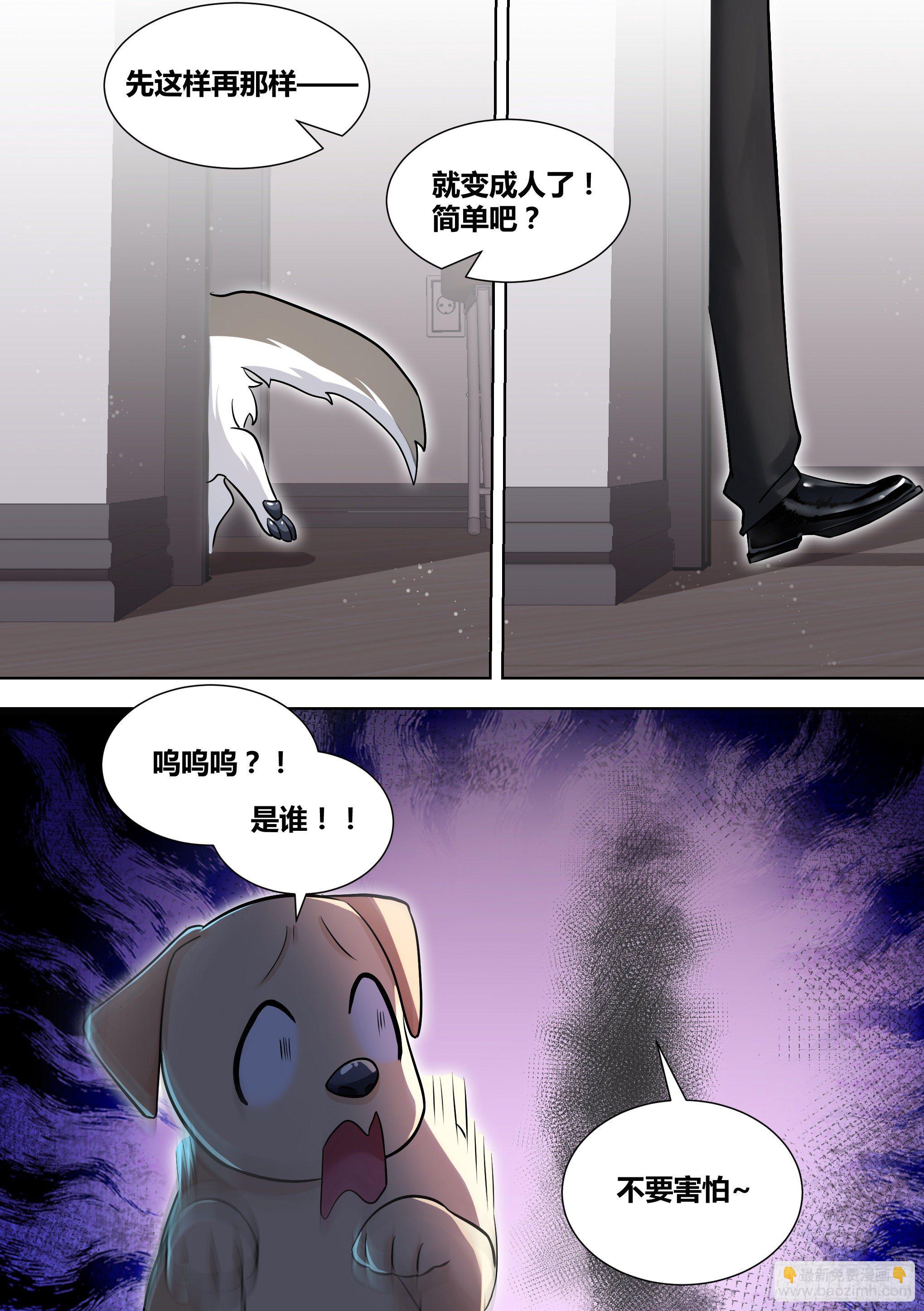 147-快把裙子脱了-第148话