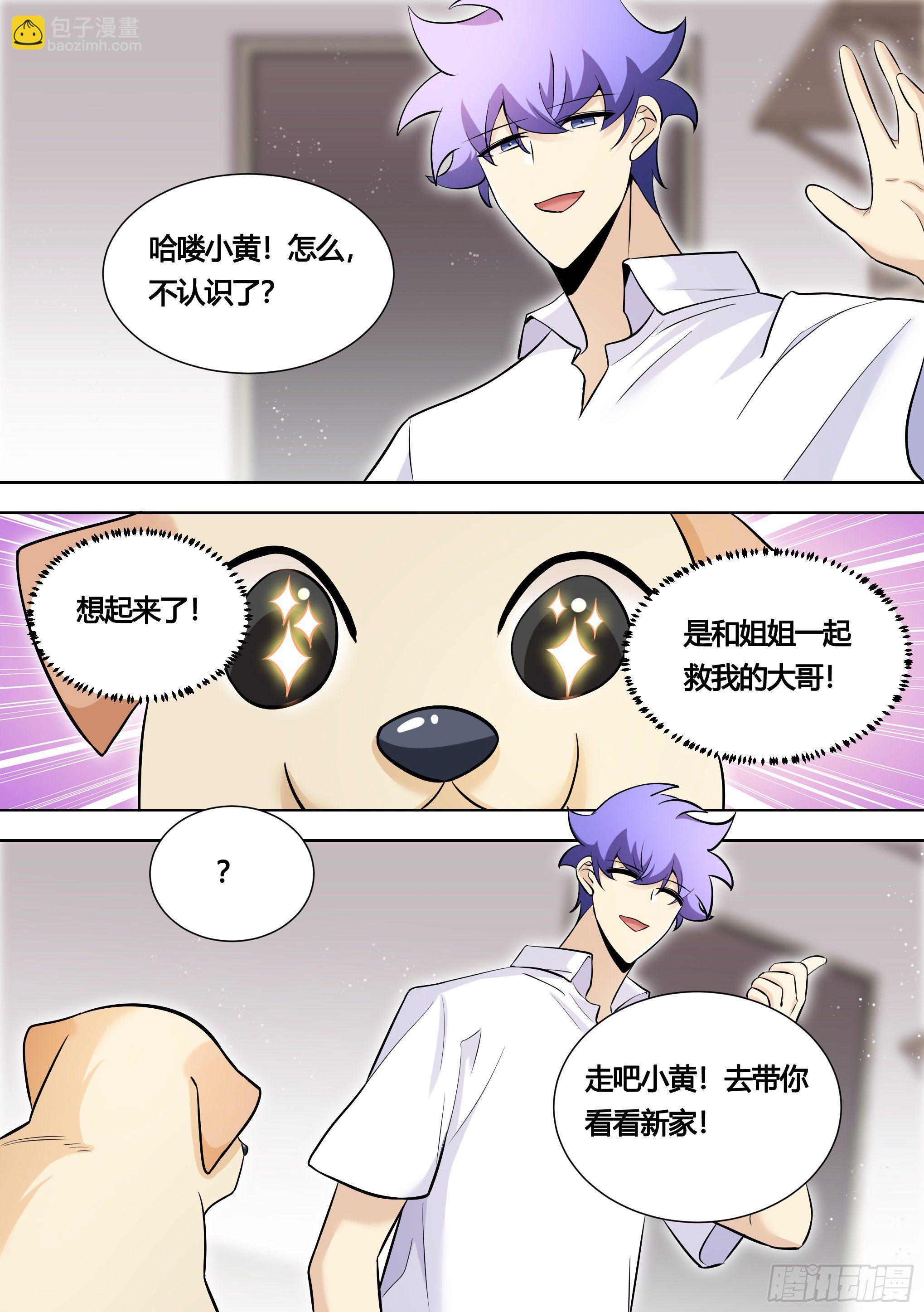 147-快把裙子脱了-第148话