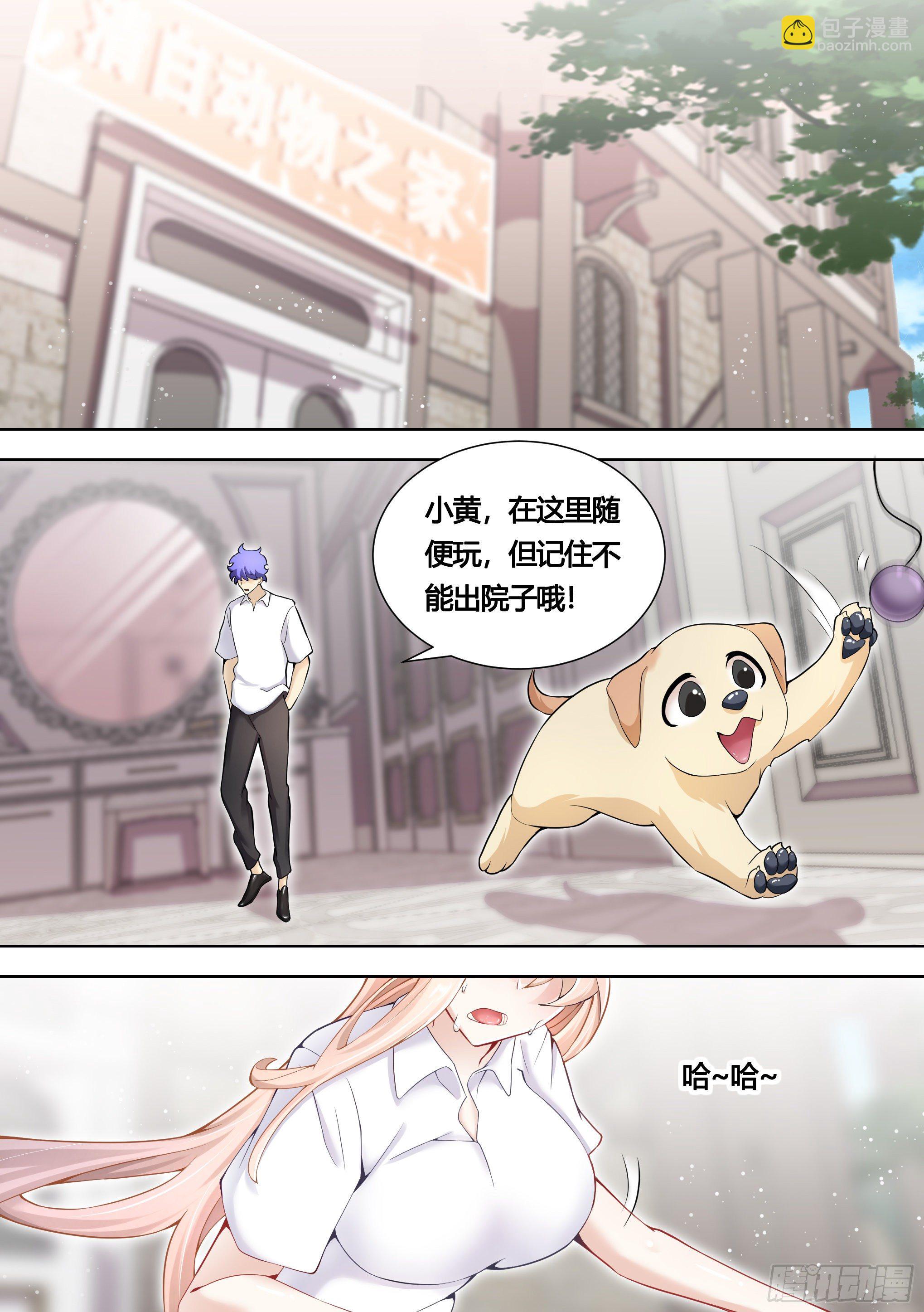 147-快把裙子脱了-第148话