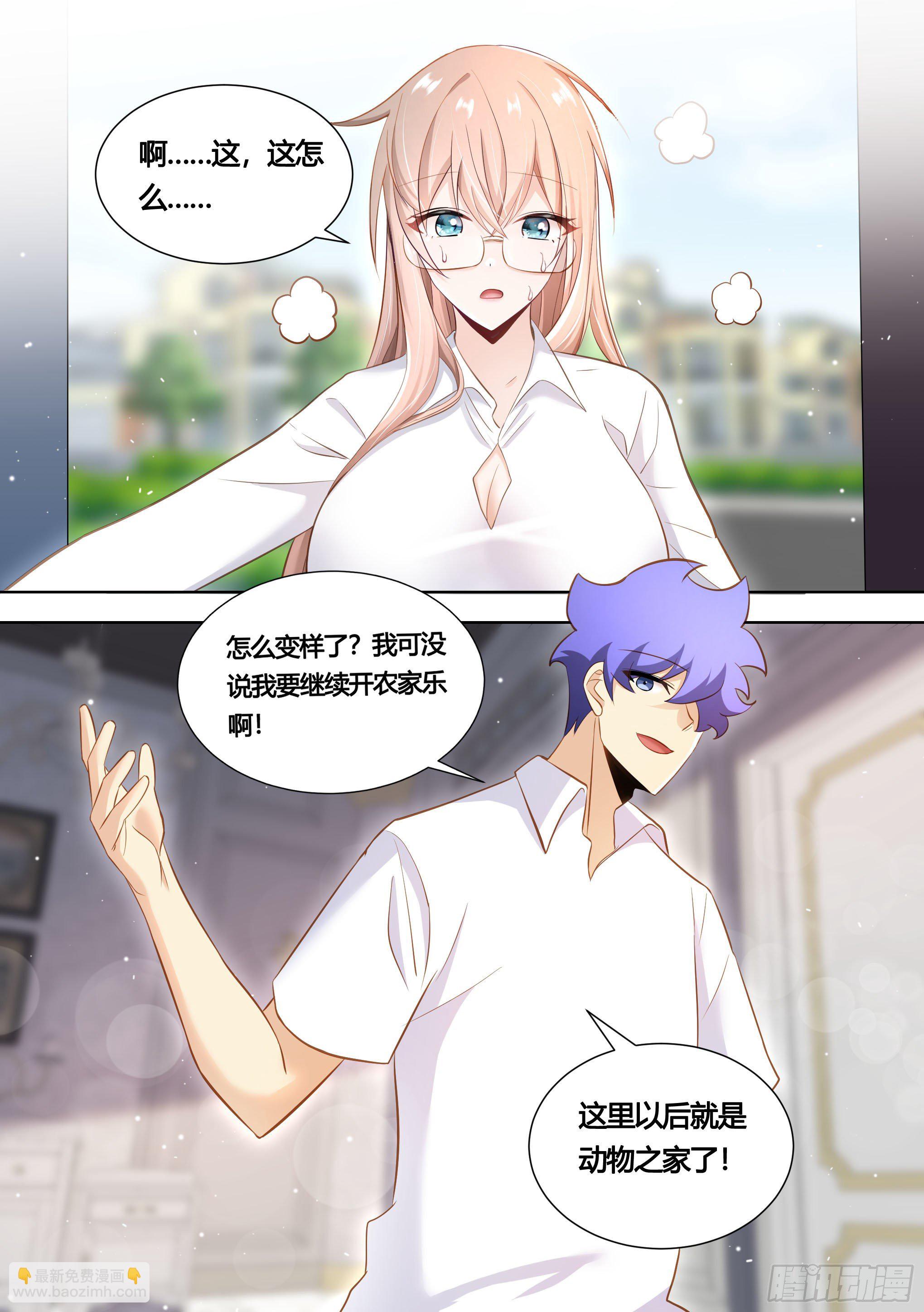 147-快把裙子脱了-第148话