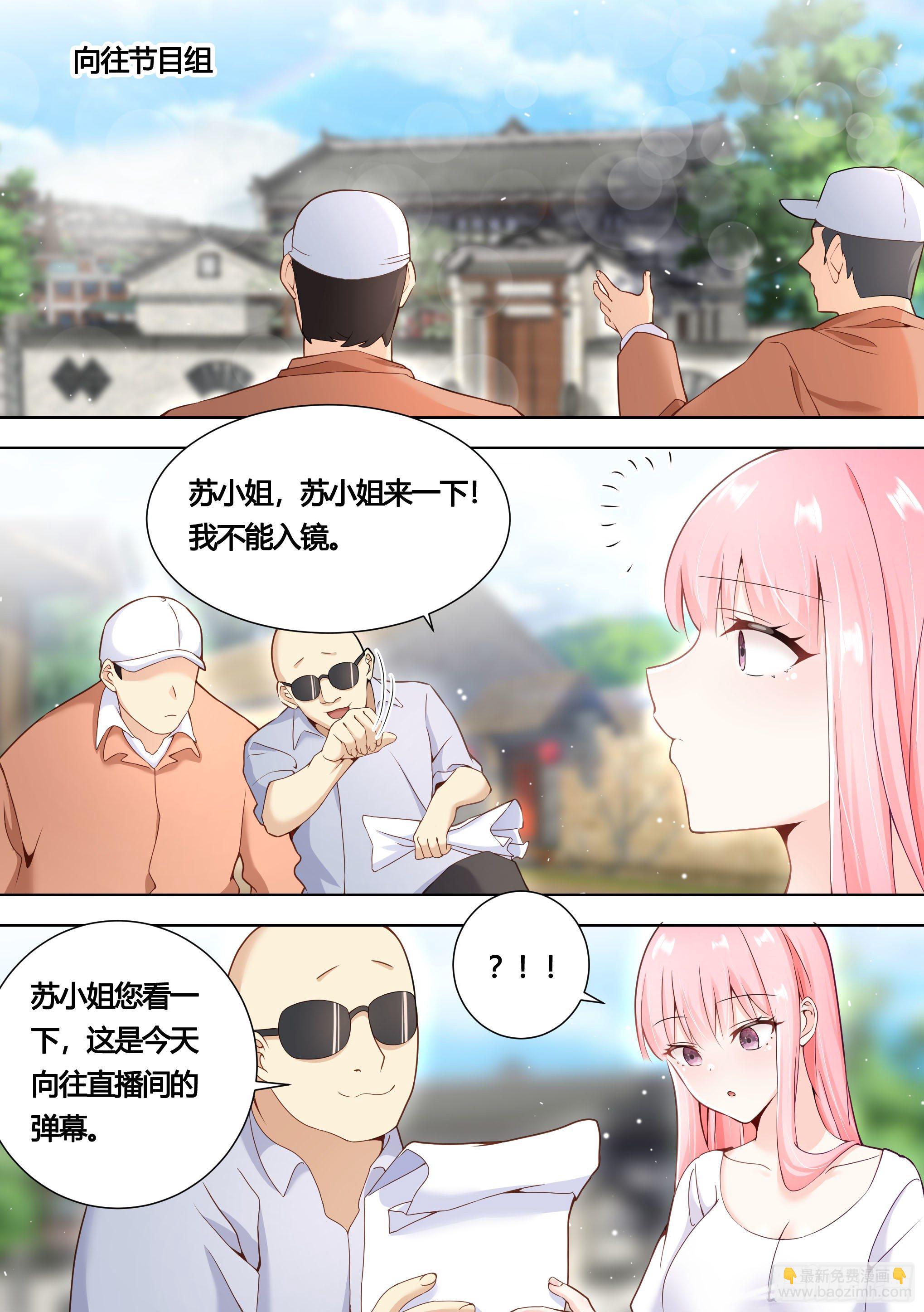147-快把裙子脱了-第148话