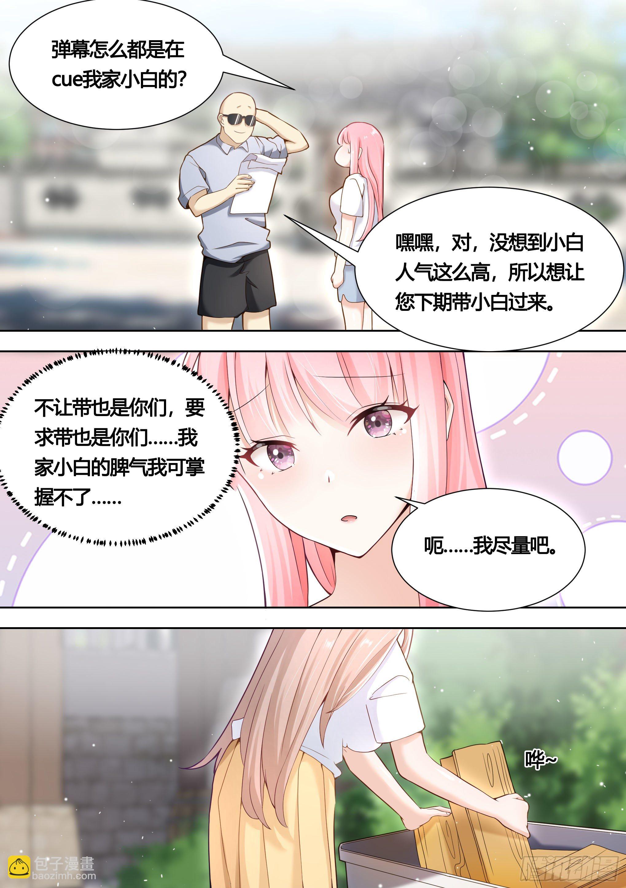 147-快把裙子脱了-第148话