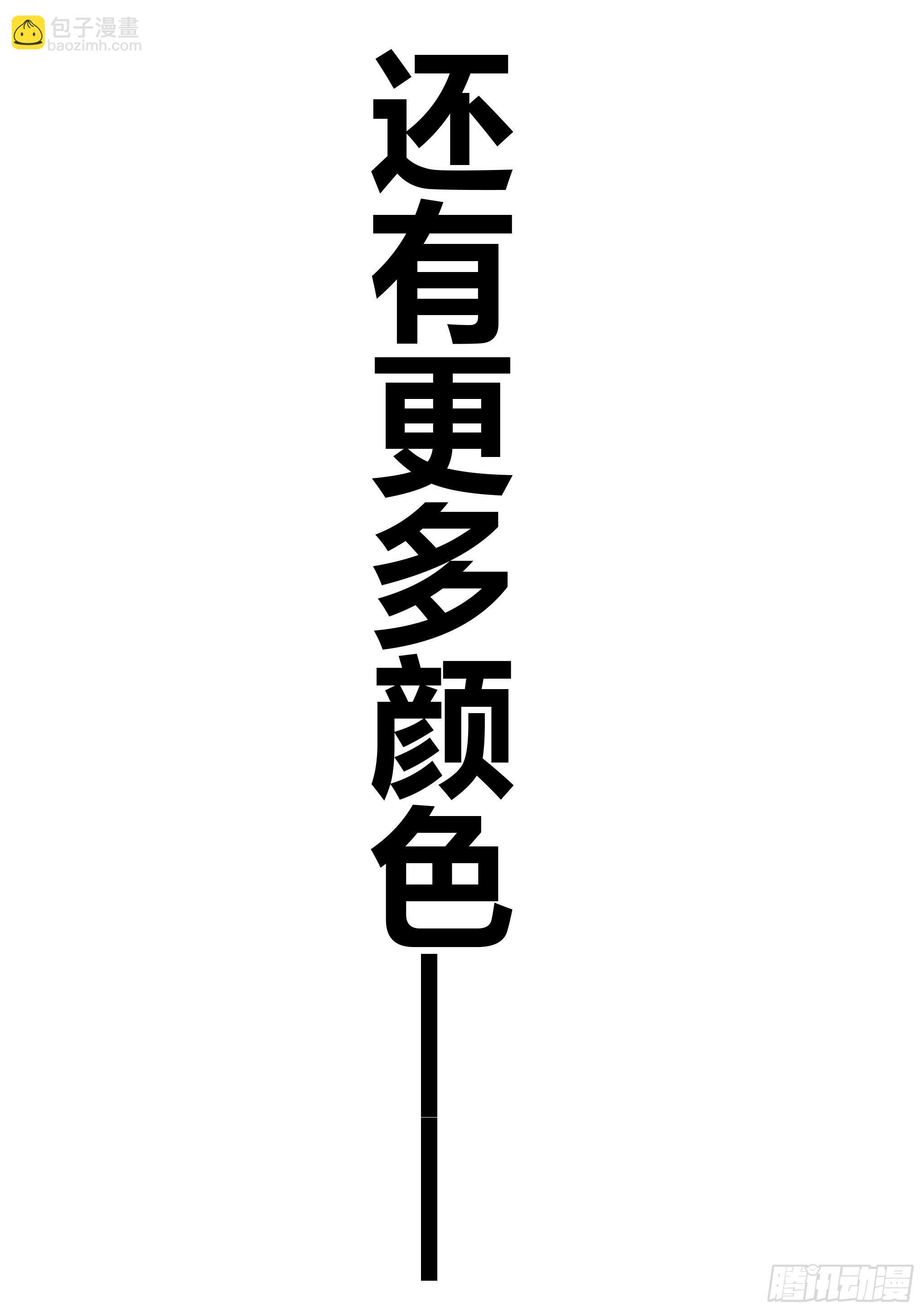 情人节快乐&mdash;&mdash;！-第150话