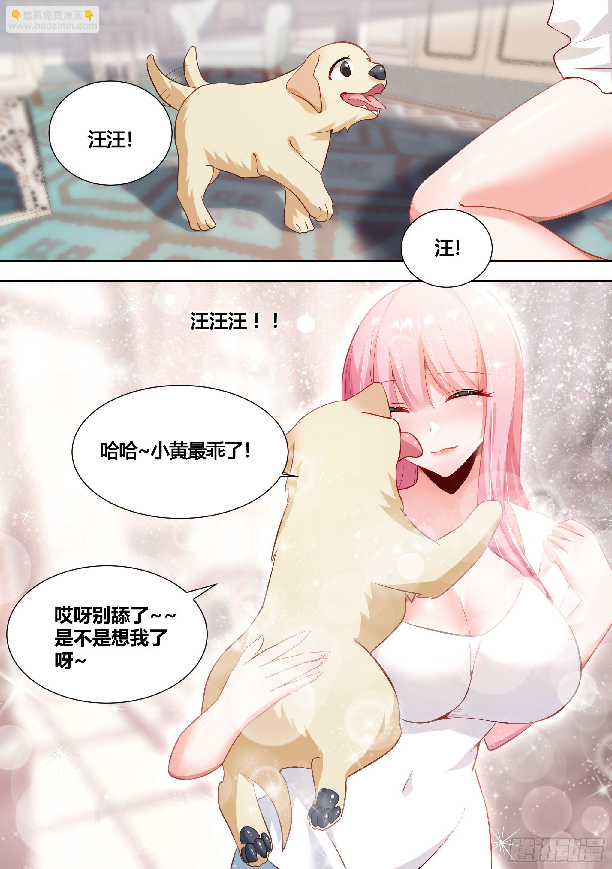 150-姐姐，回来了！-第152话