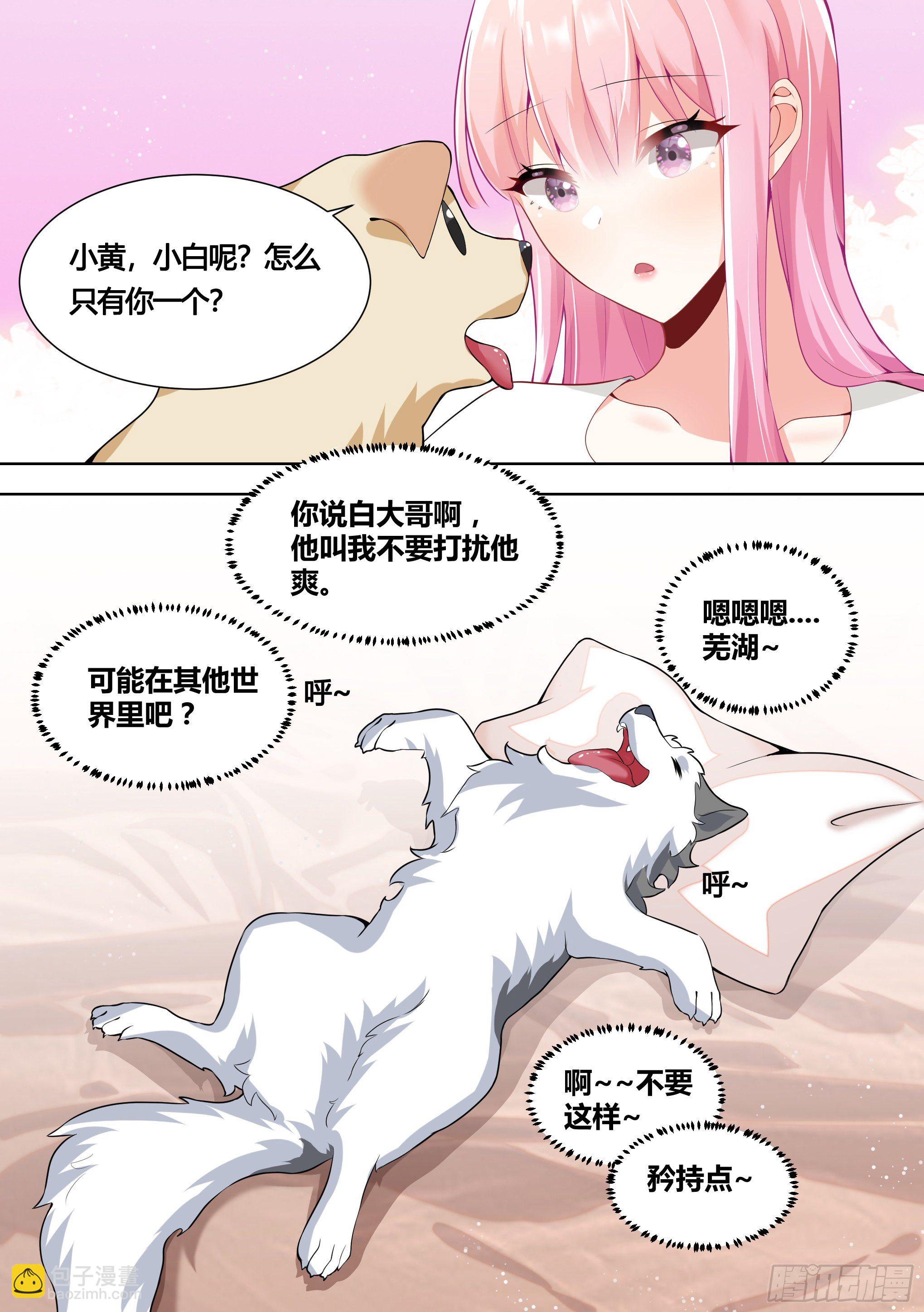 150-姐姐，回来了！-第152话