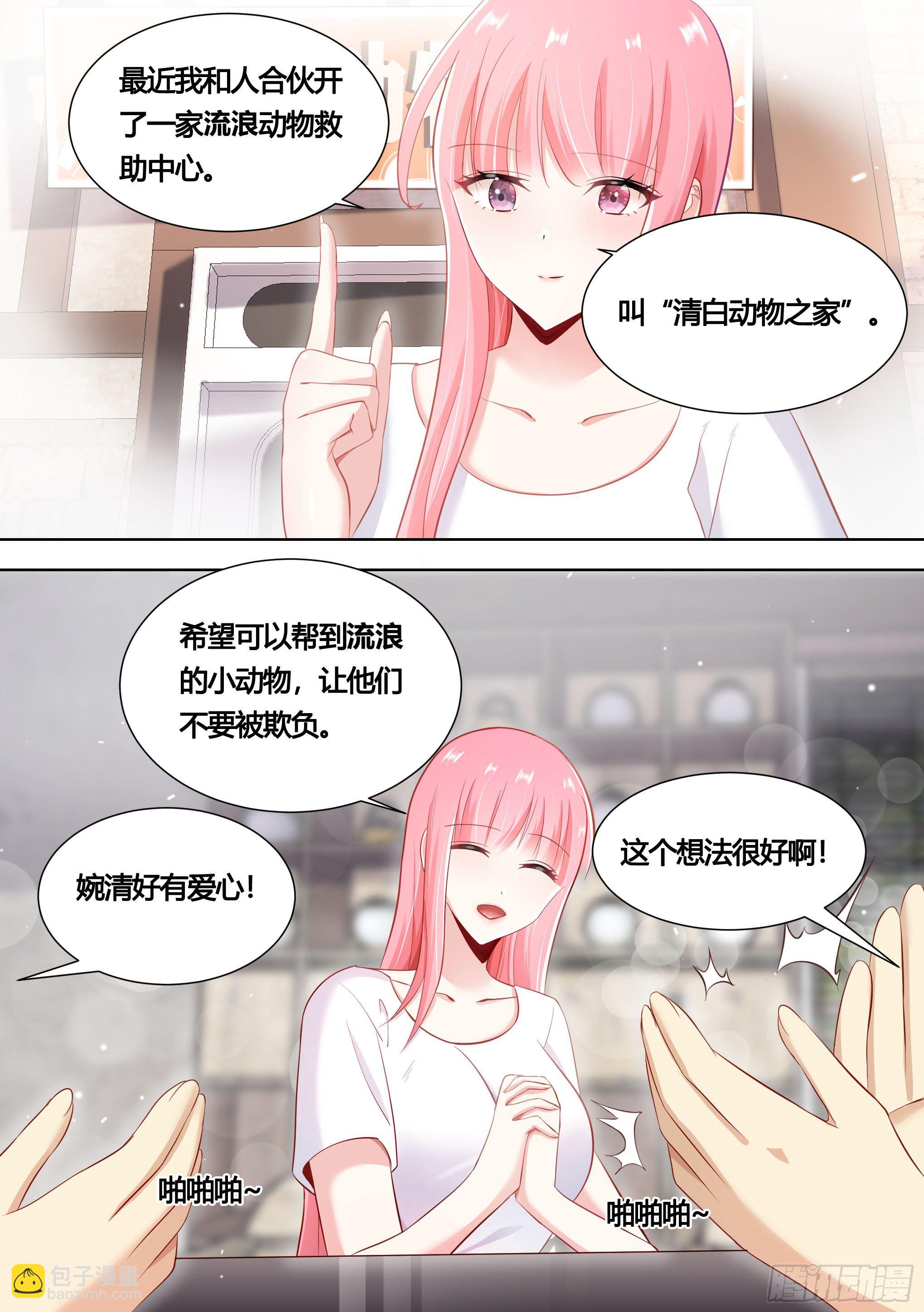 150-姐姐，回来了！-第152话
