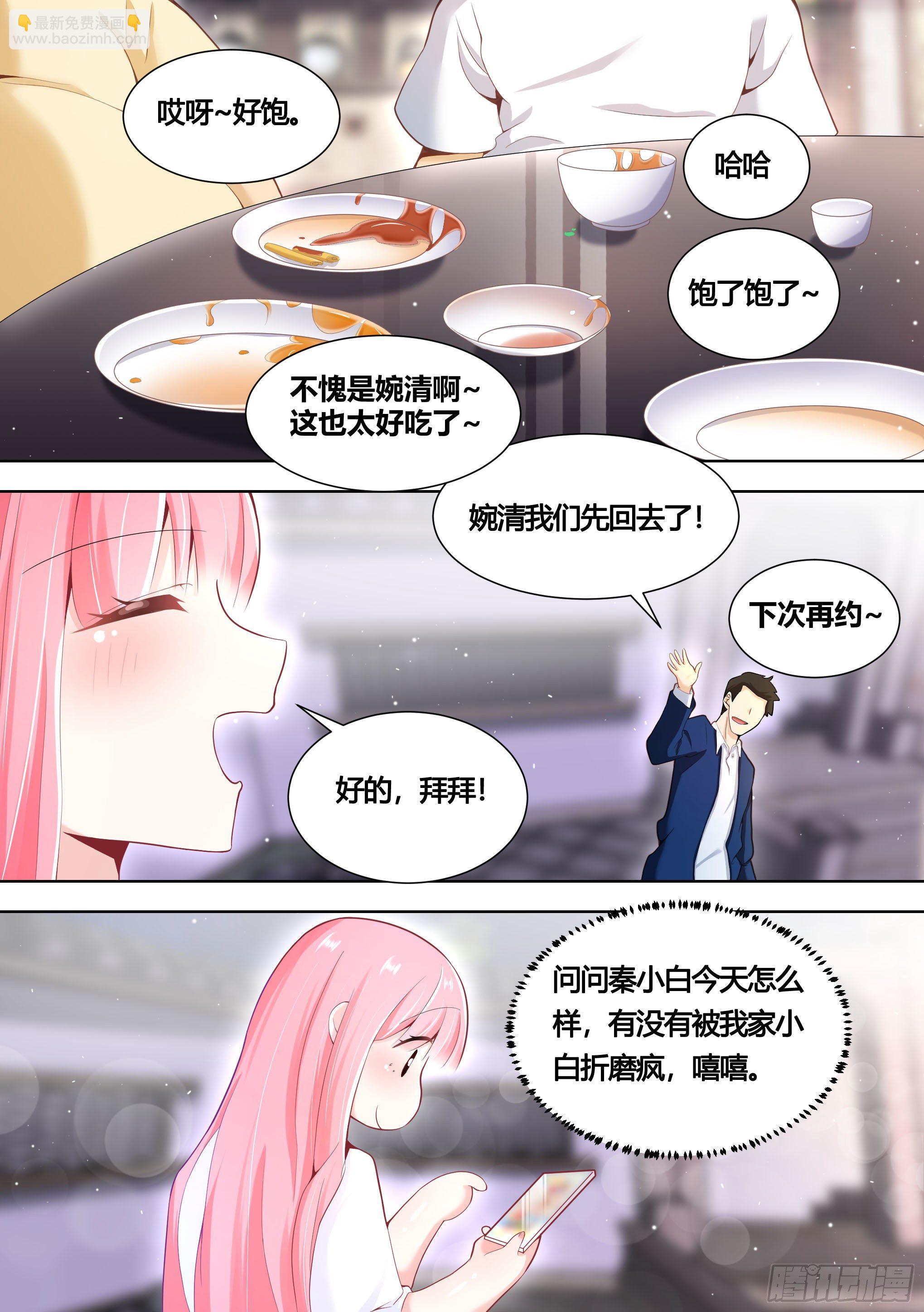 150-姐姐，回来了！-第152话
