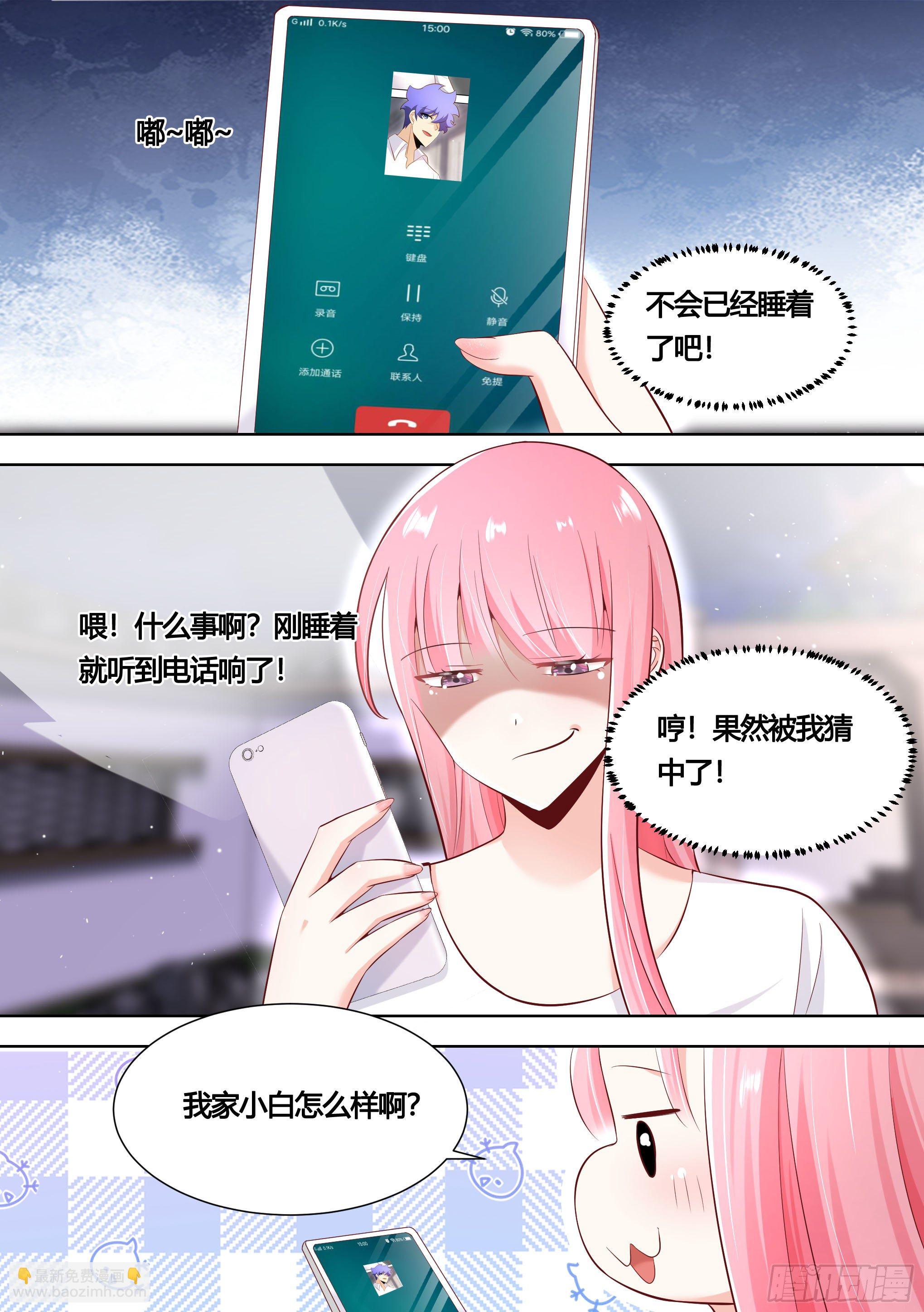 150-姐姐，回来了！-第152话