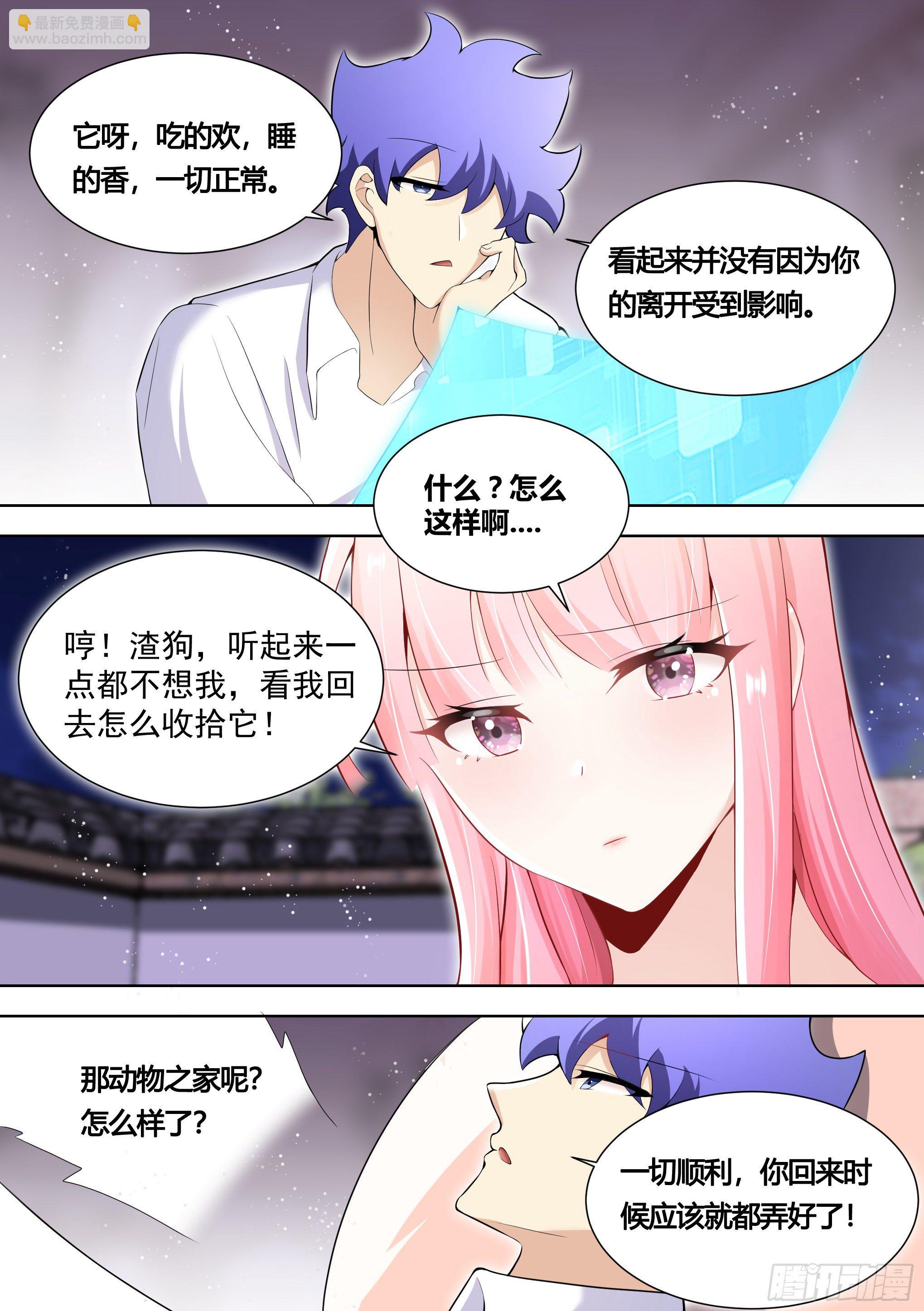 150-姐姐，回来了！-第152话
