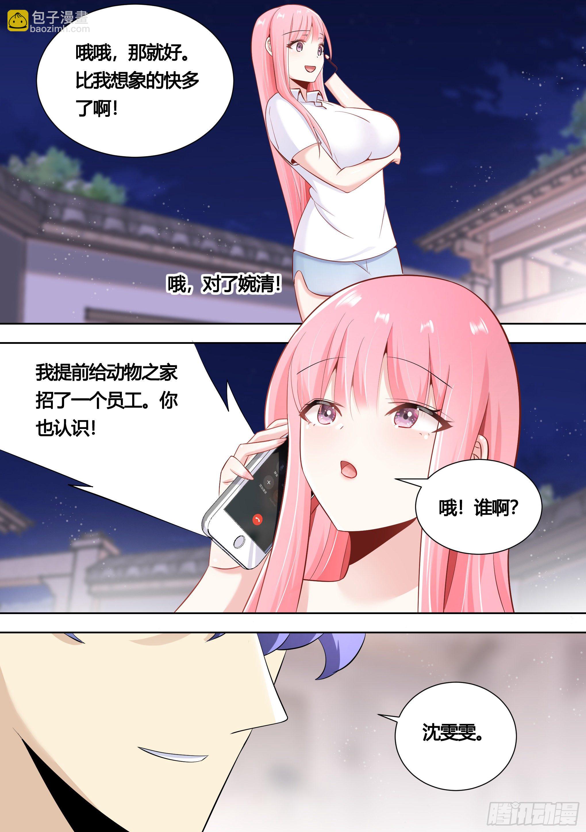 150-姐姐，回来了！-第152话
