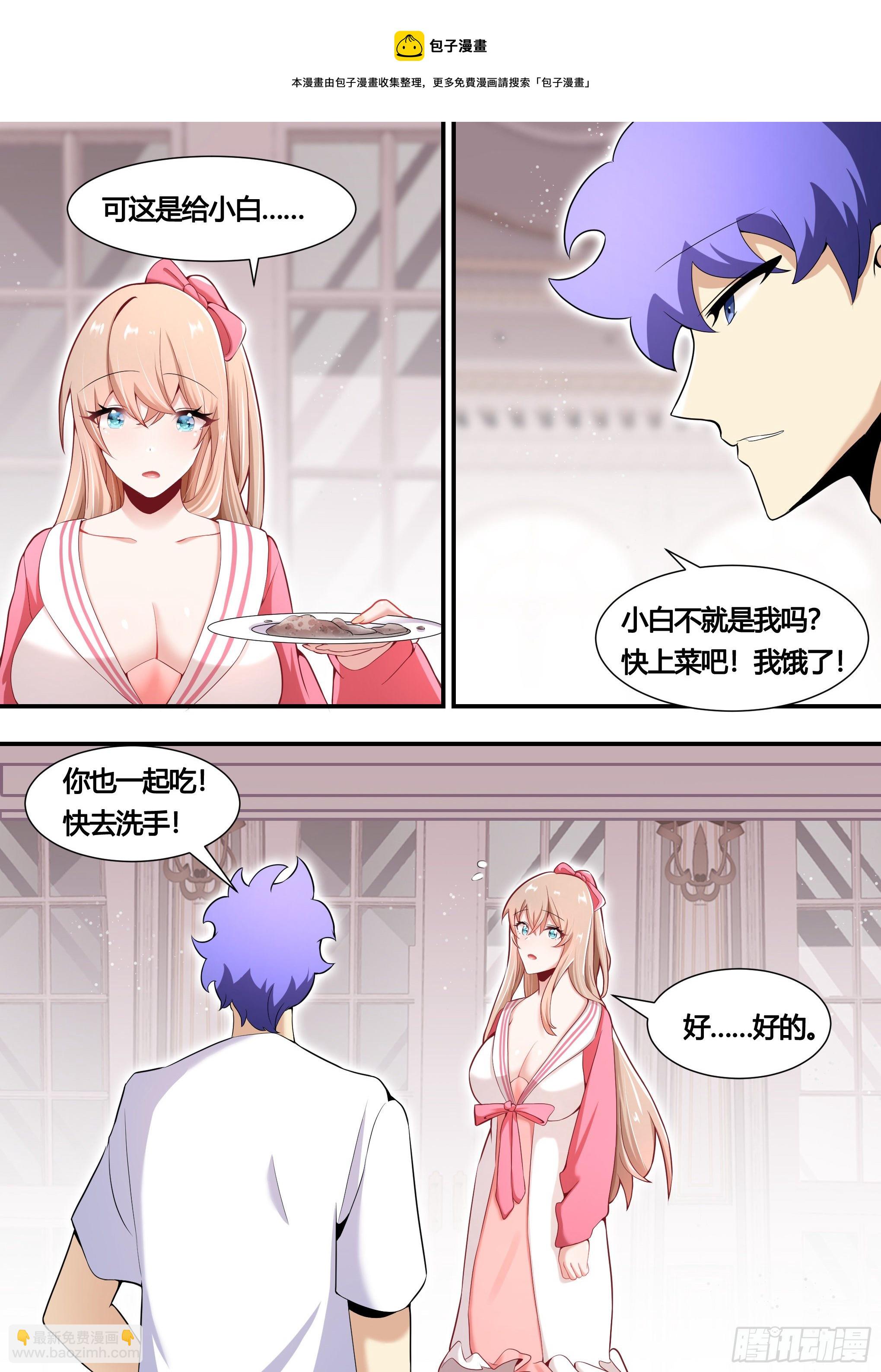 152-网红培养，我最强-第154话