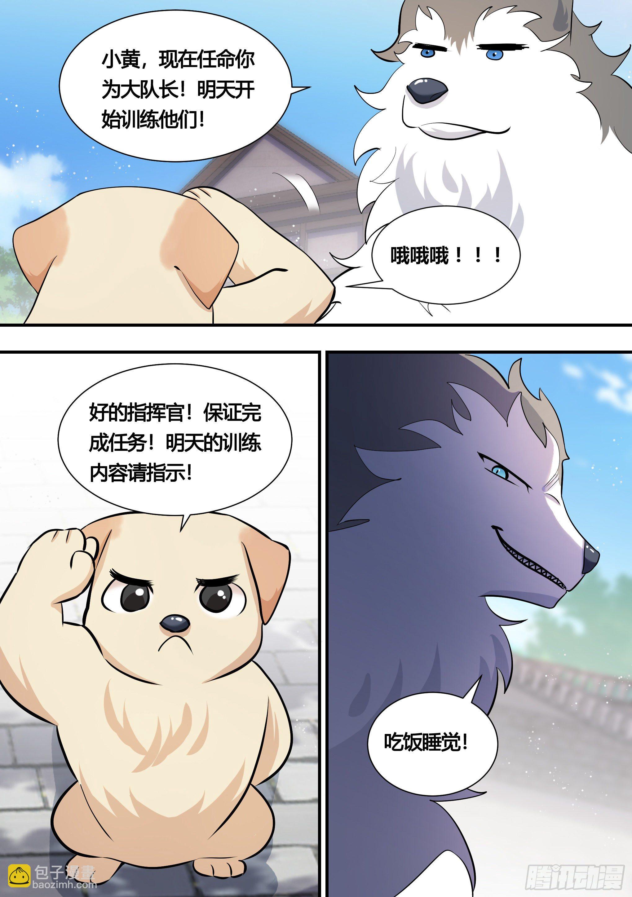 152-网红培养，我最强-第154话