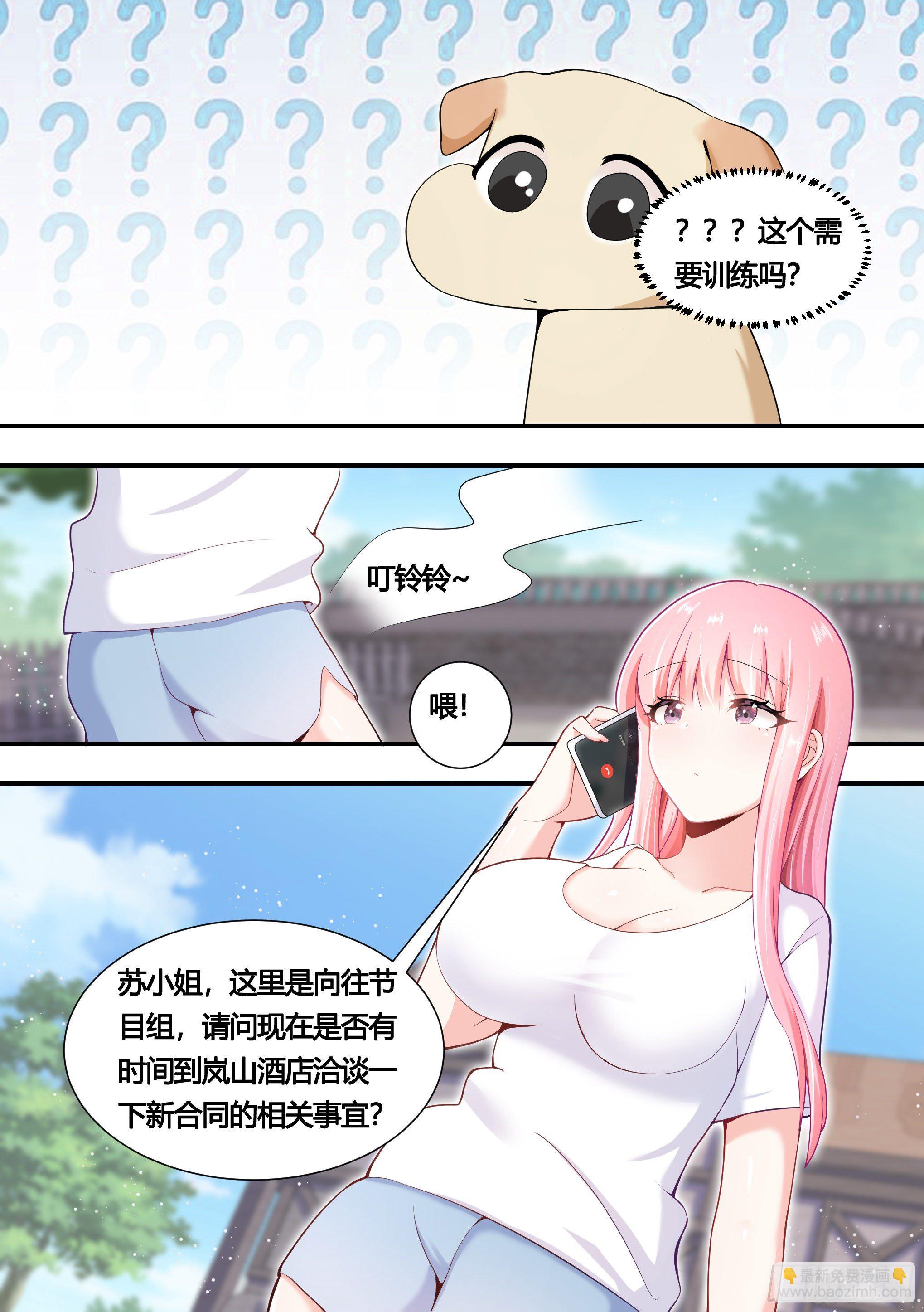 152-网红培养，我最强-第154话