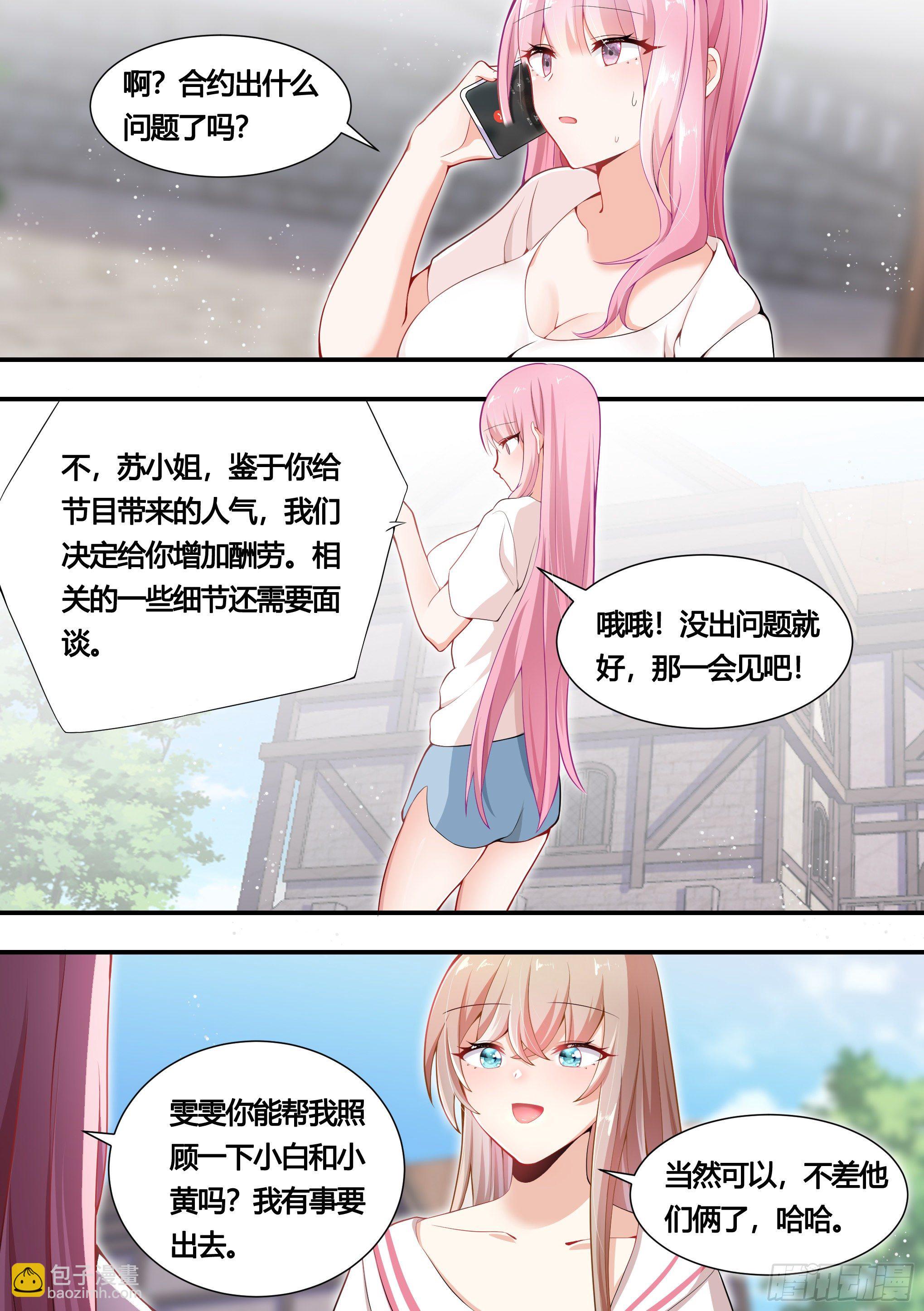 152-网红培养，我最强-第154话