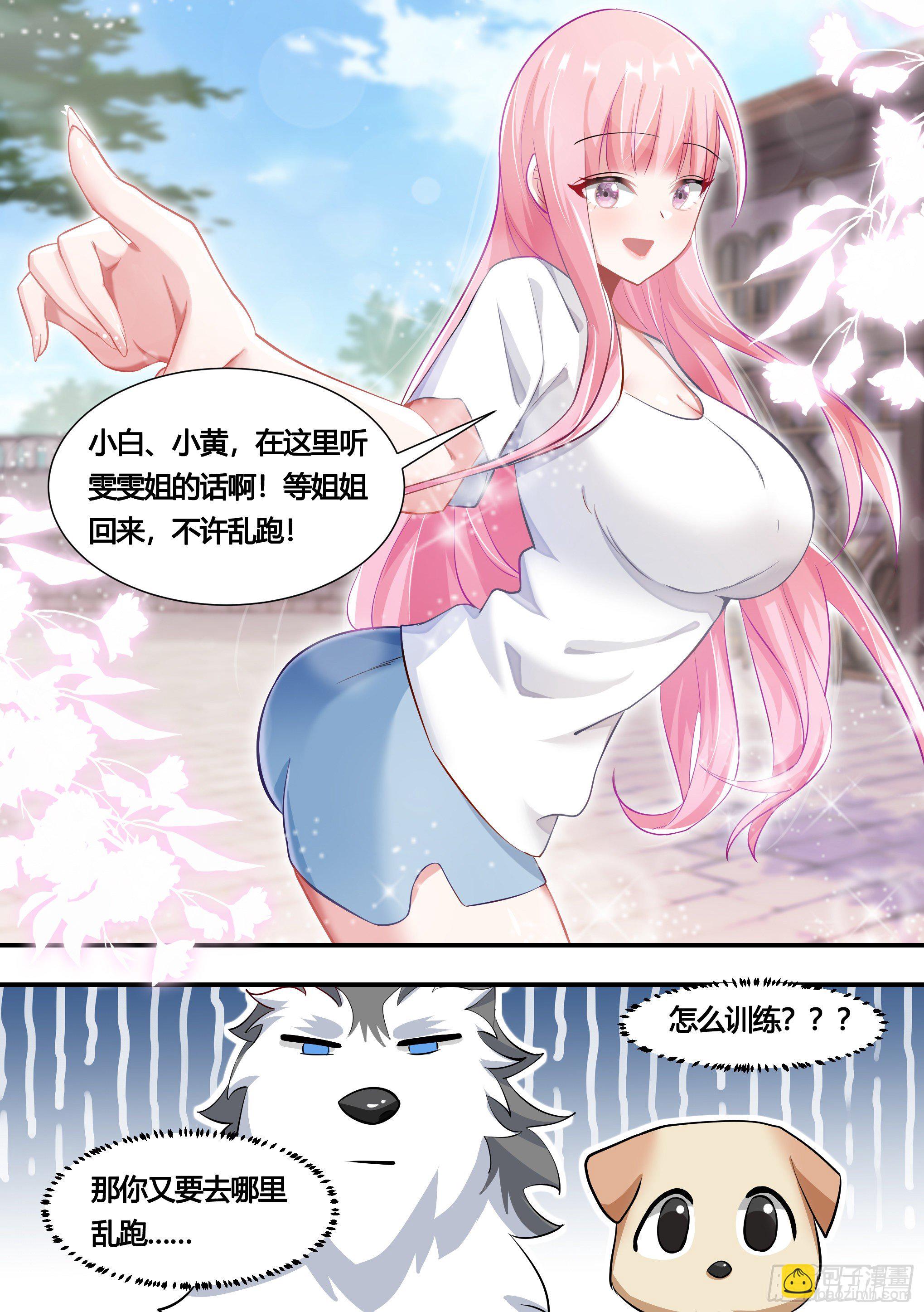 152-网红培养，我最强-第154话