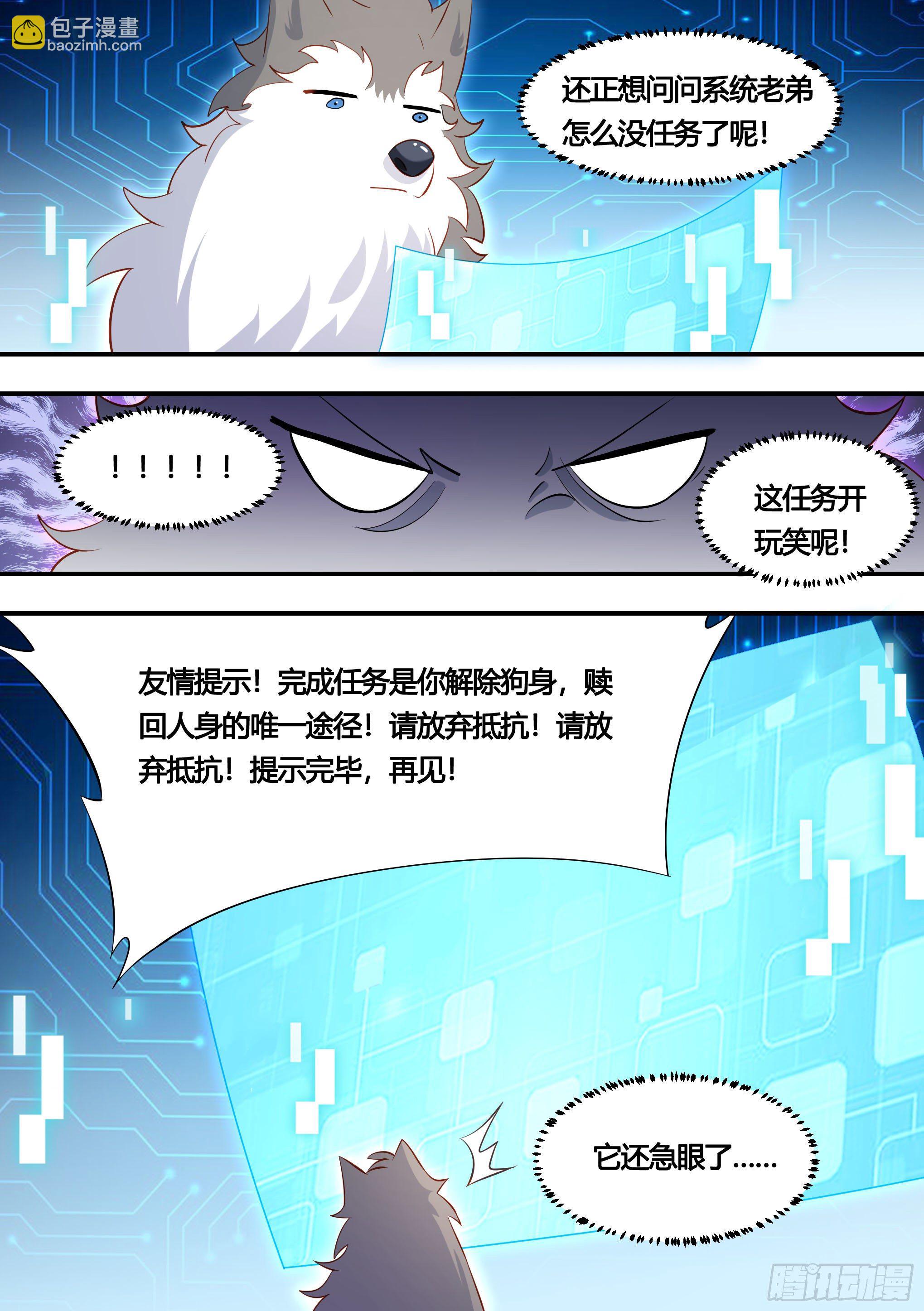152-网红培养，我最强-第154话