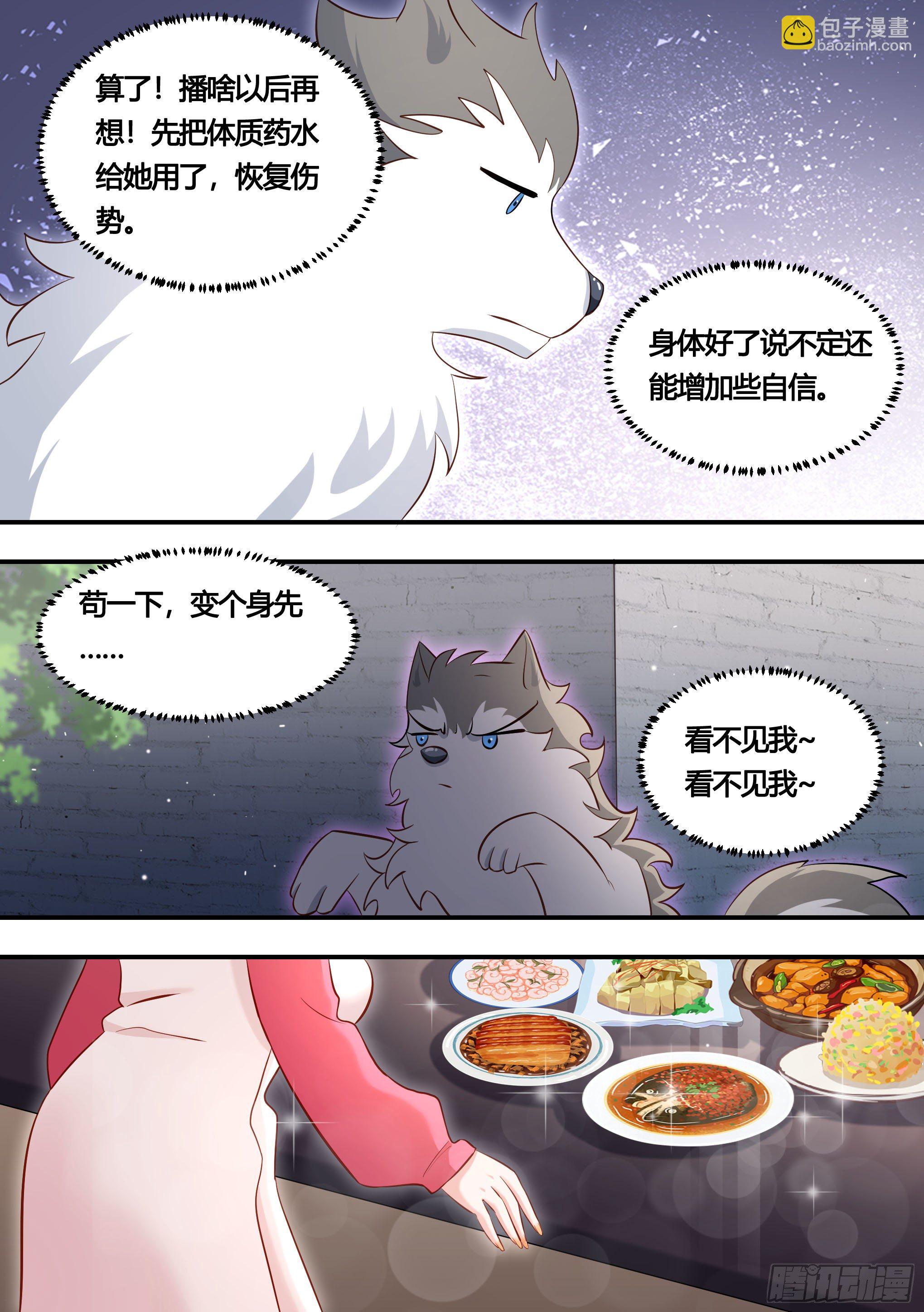 152-网红培养，我最强-第154话