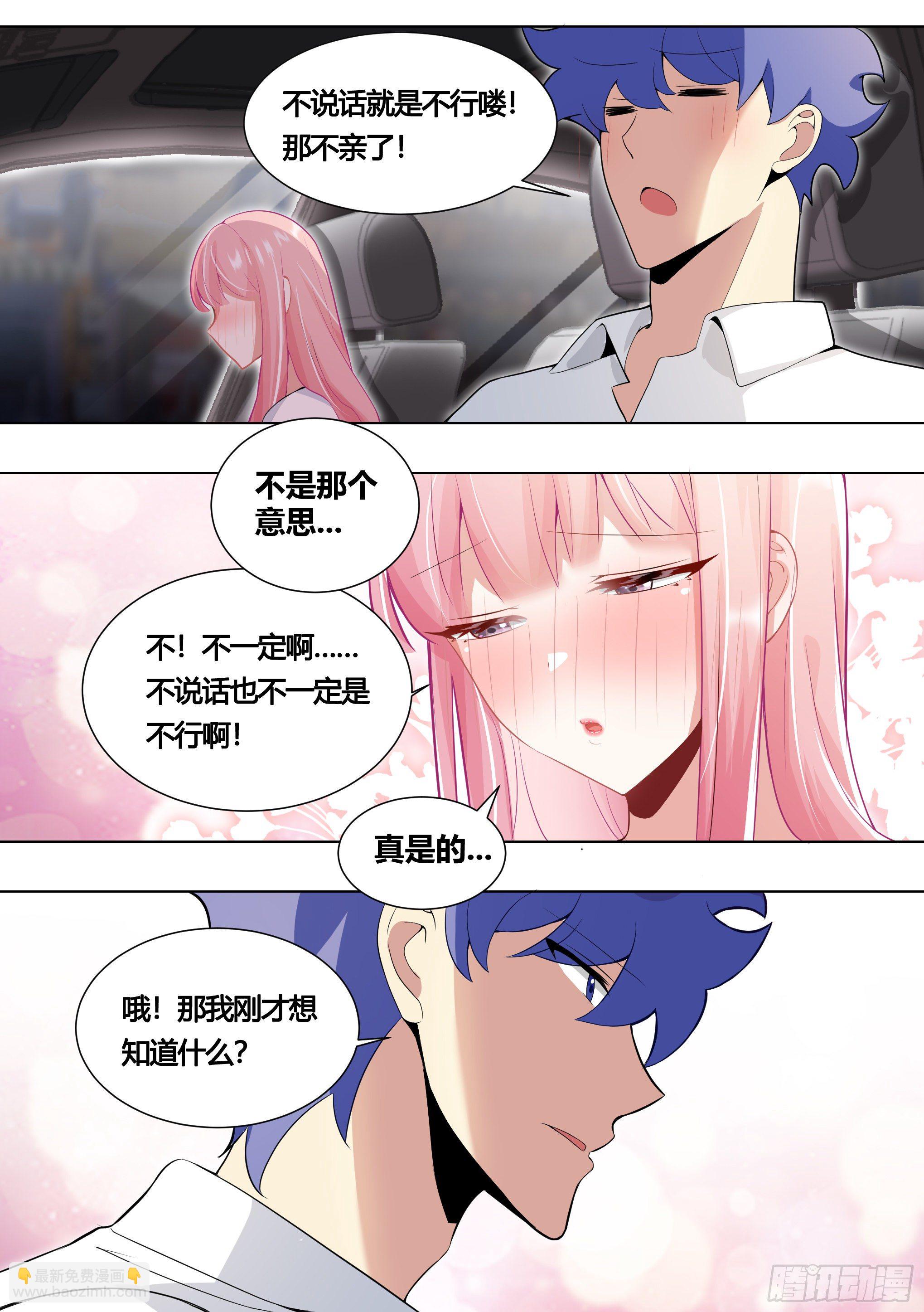 154-这就是狗粮-第156话