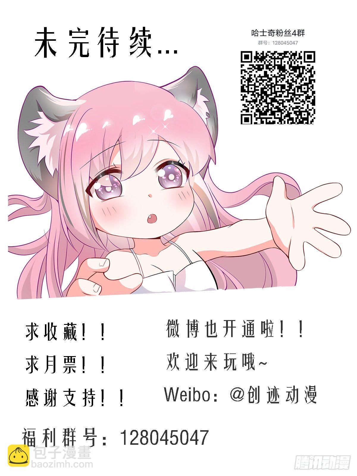 154-这就是狗粮-第156话