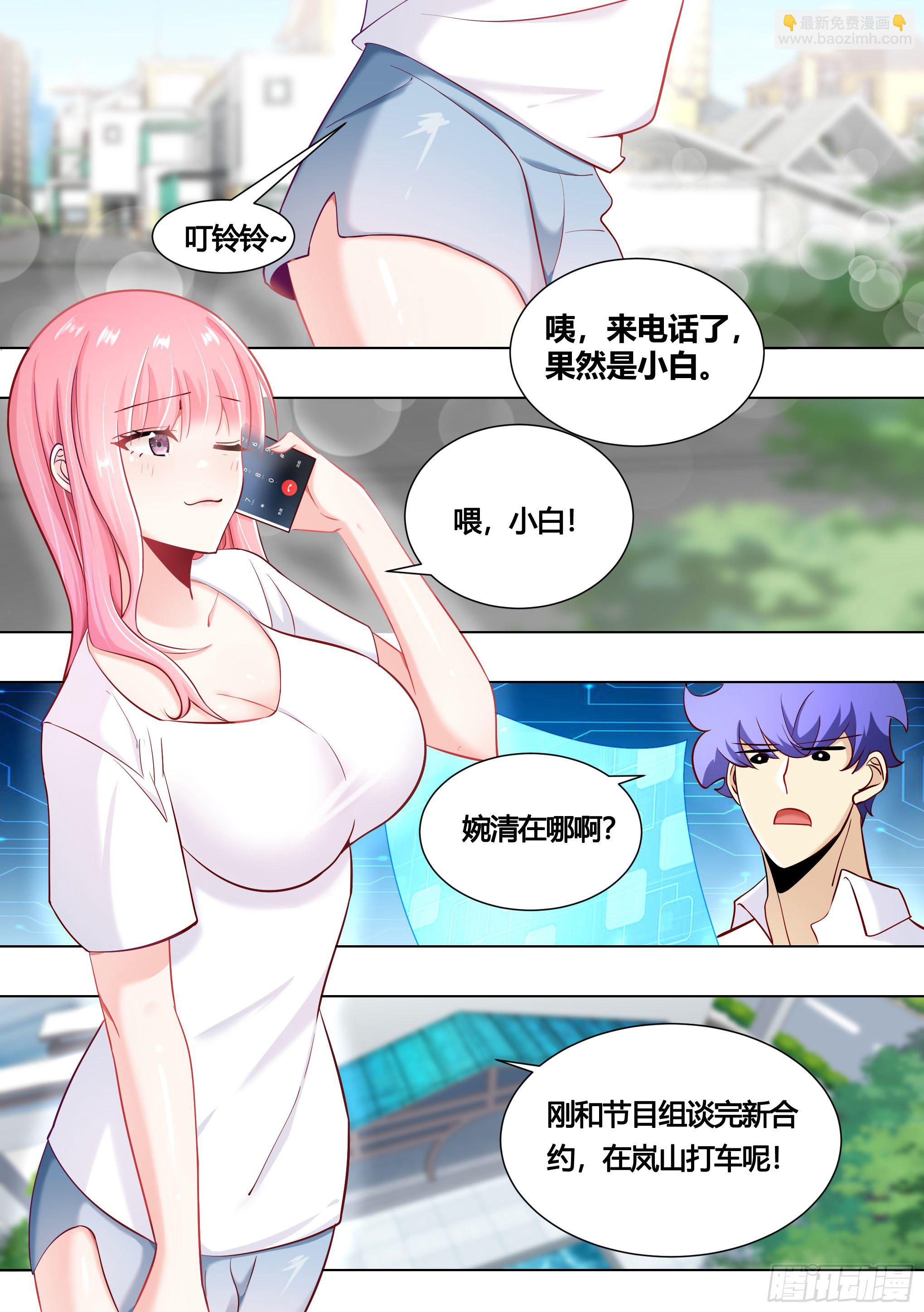 154-这就是狗粮-第156话
