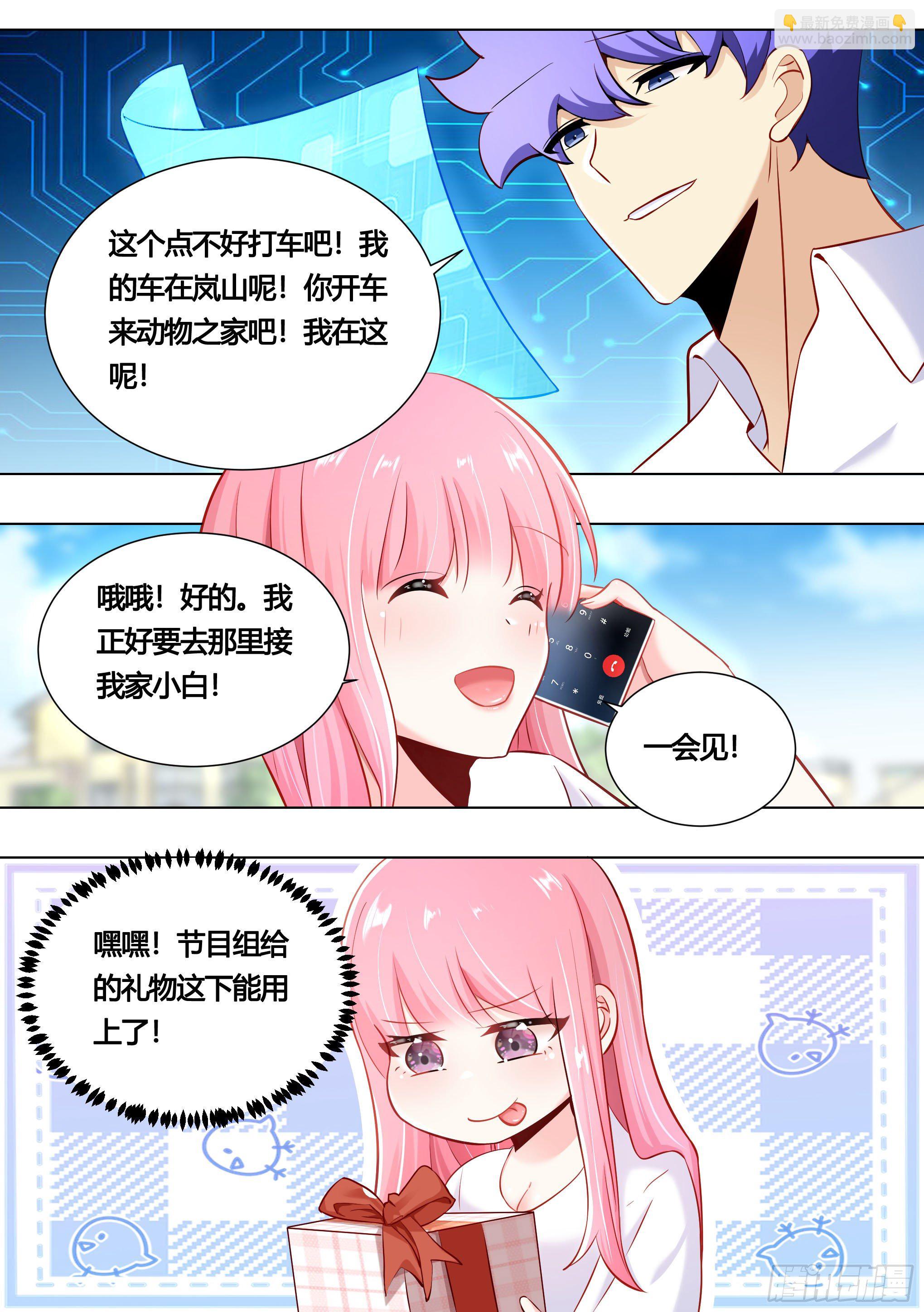 154-这就是狗粮-第156话