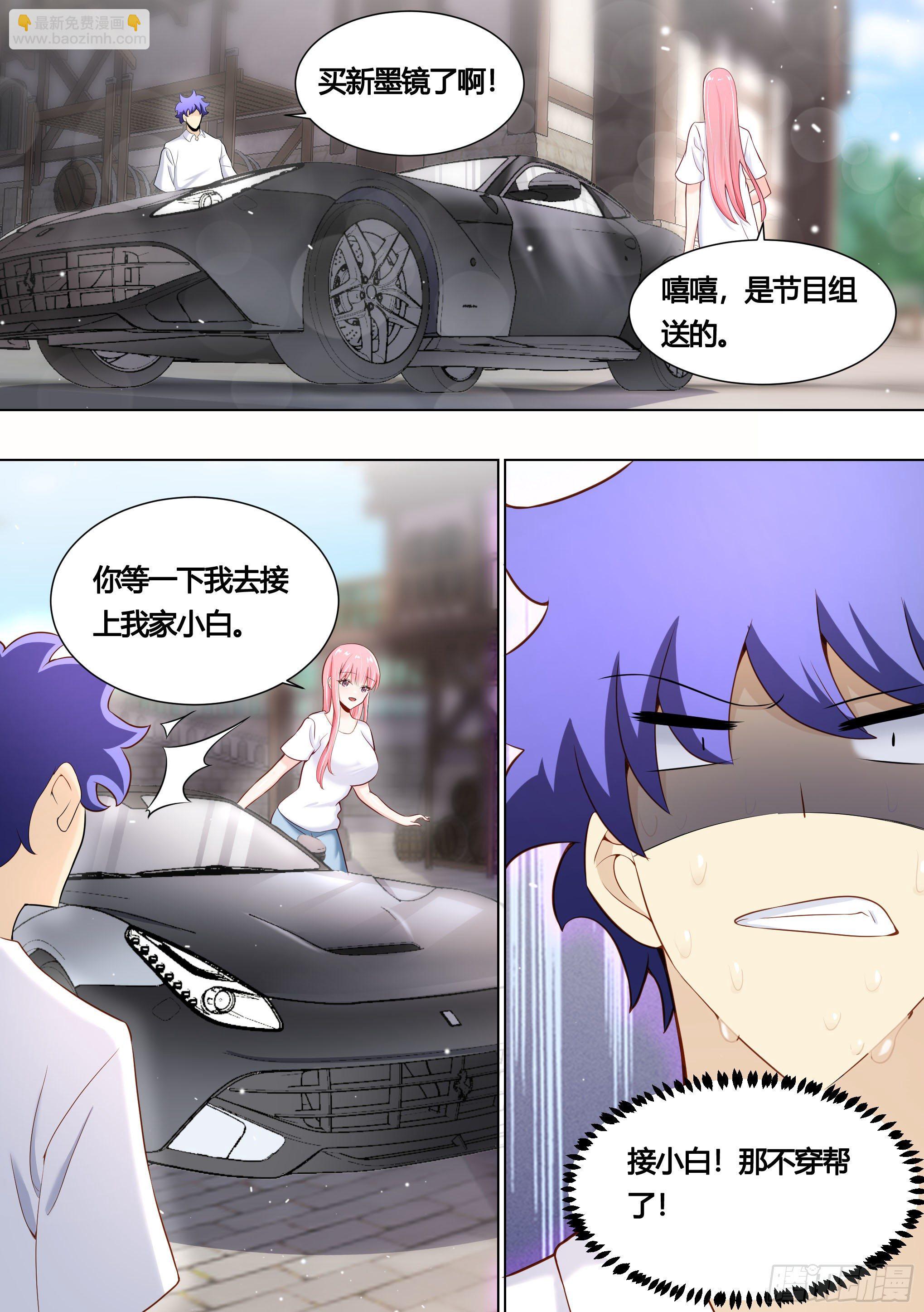 154-这就是狗粮-第156话