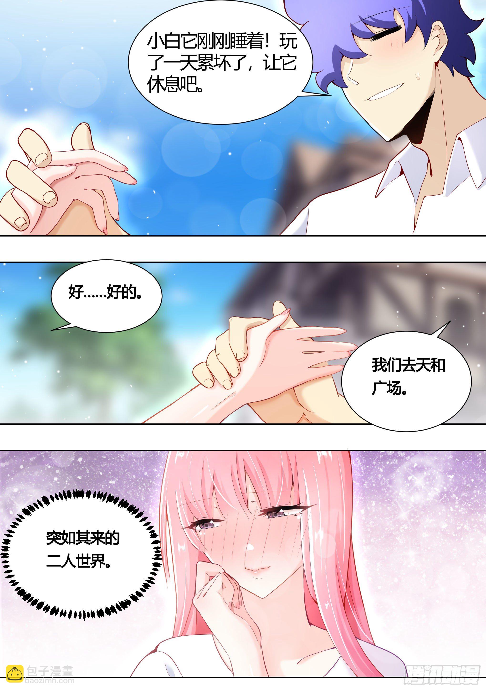 154-这就是狗粮-第156话
