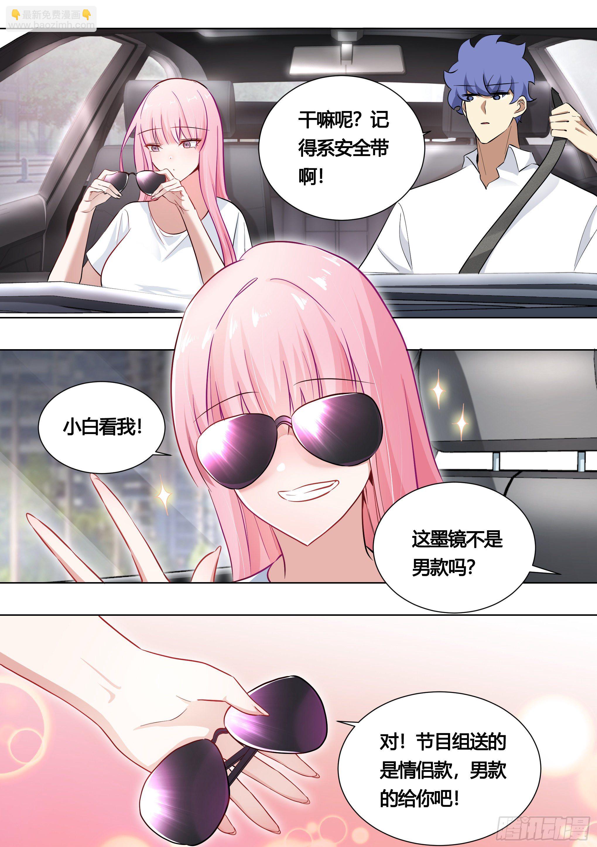 154-这就是狗粮-第156话
