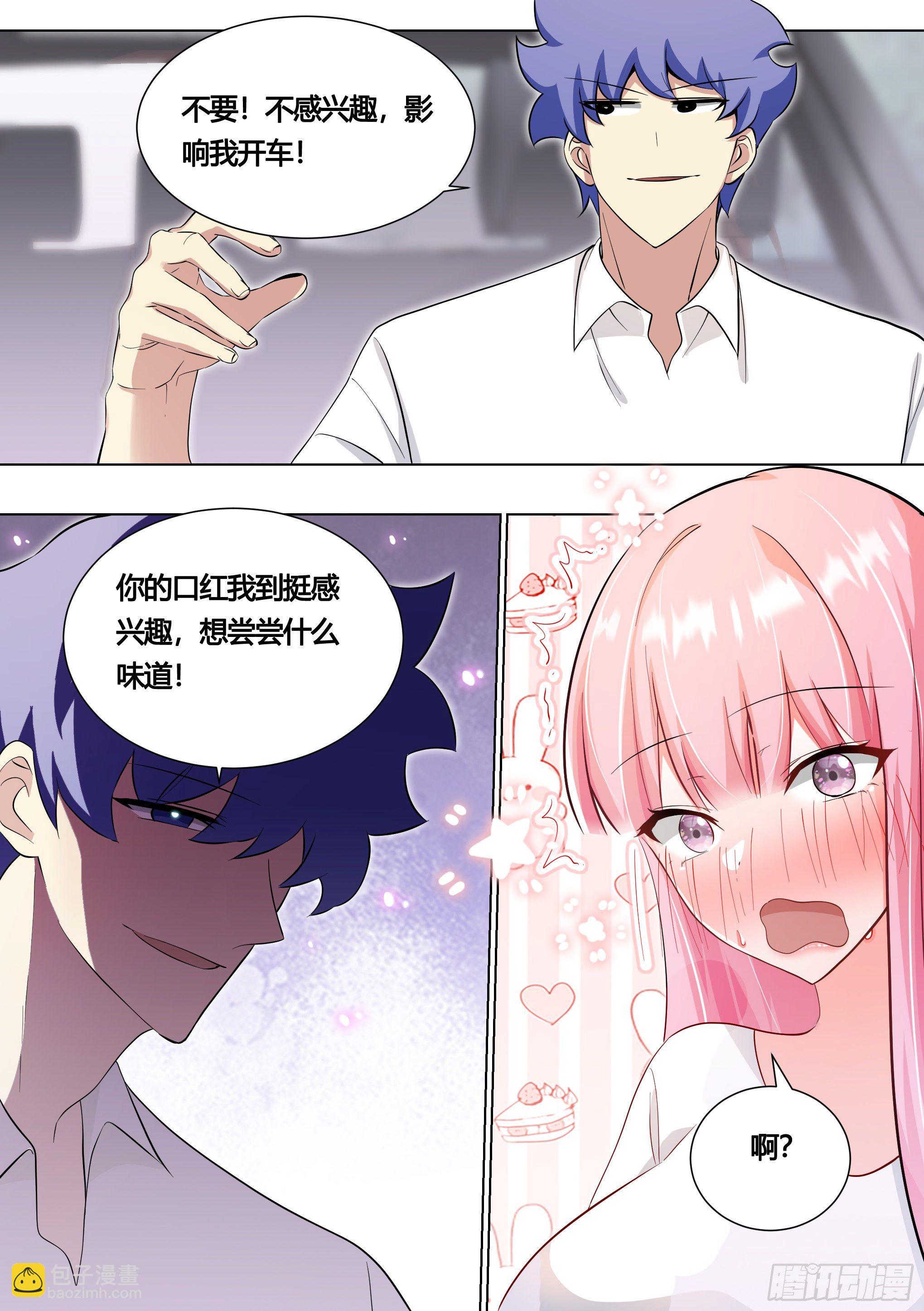 154-这就是狗粮-第156话