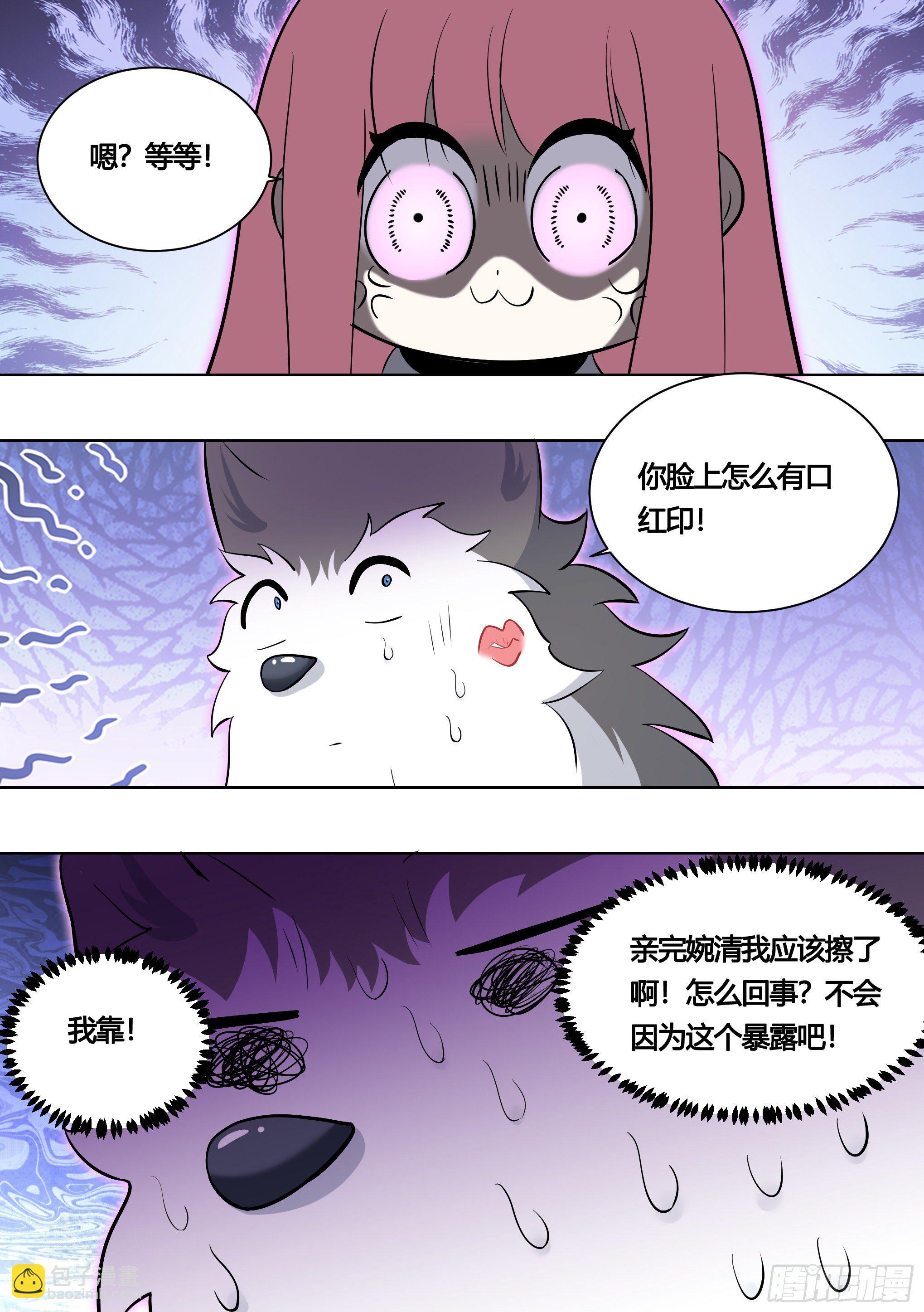 156-婉清的眼神犀利了起来-第158话