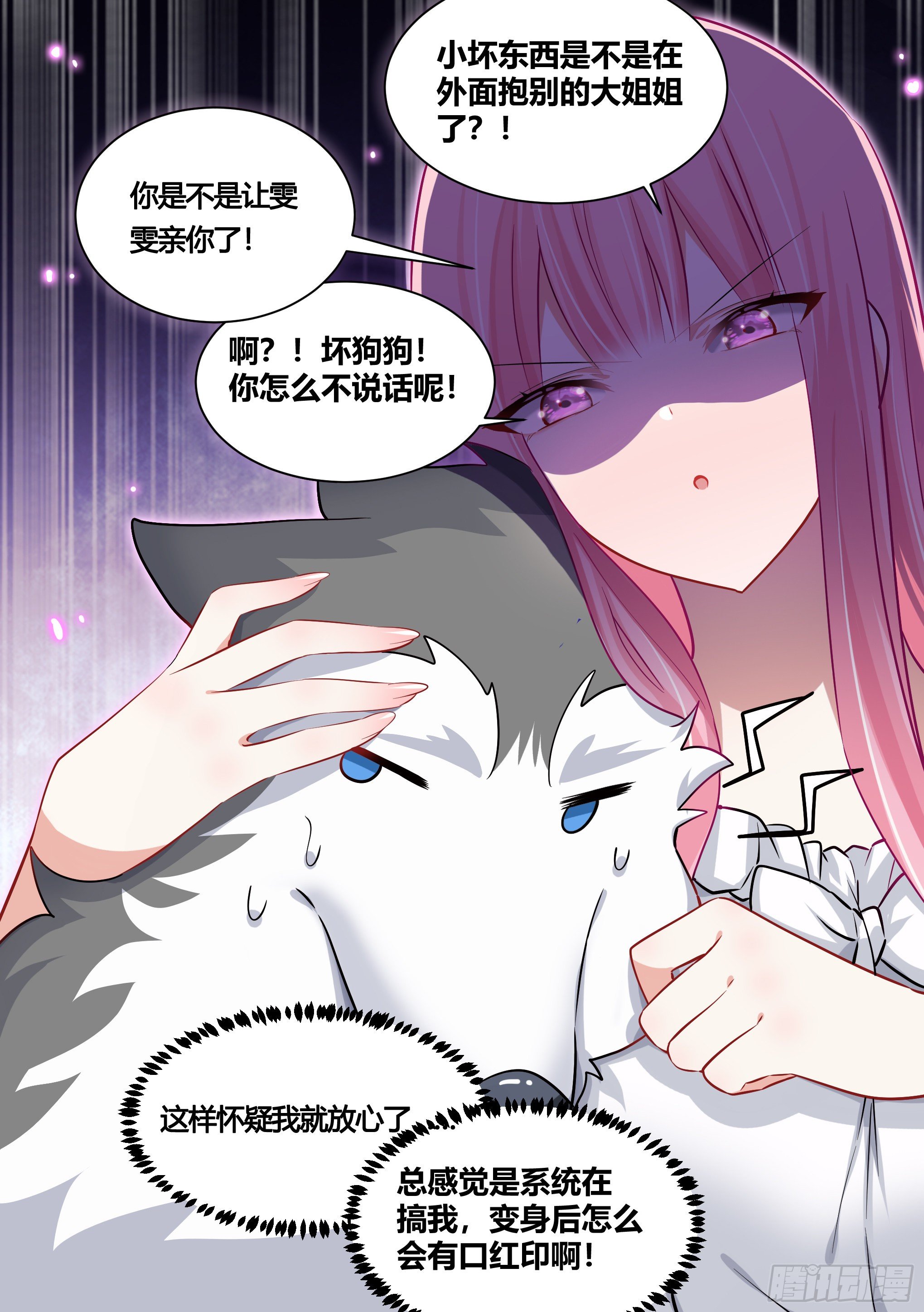156-婉清的眼神犀利了起来-第158话