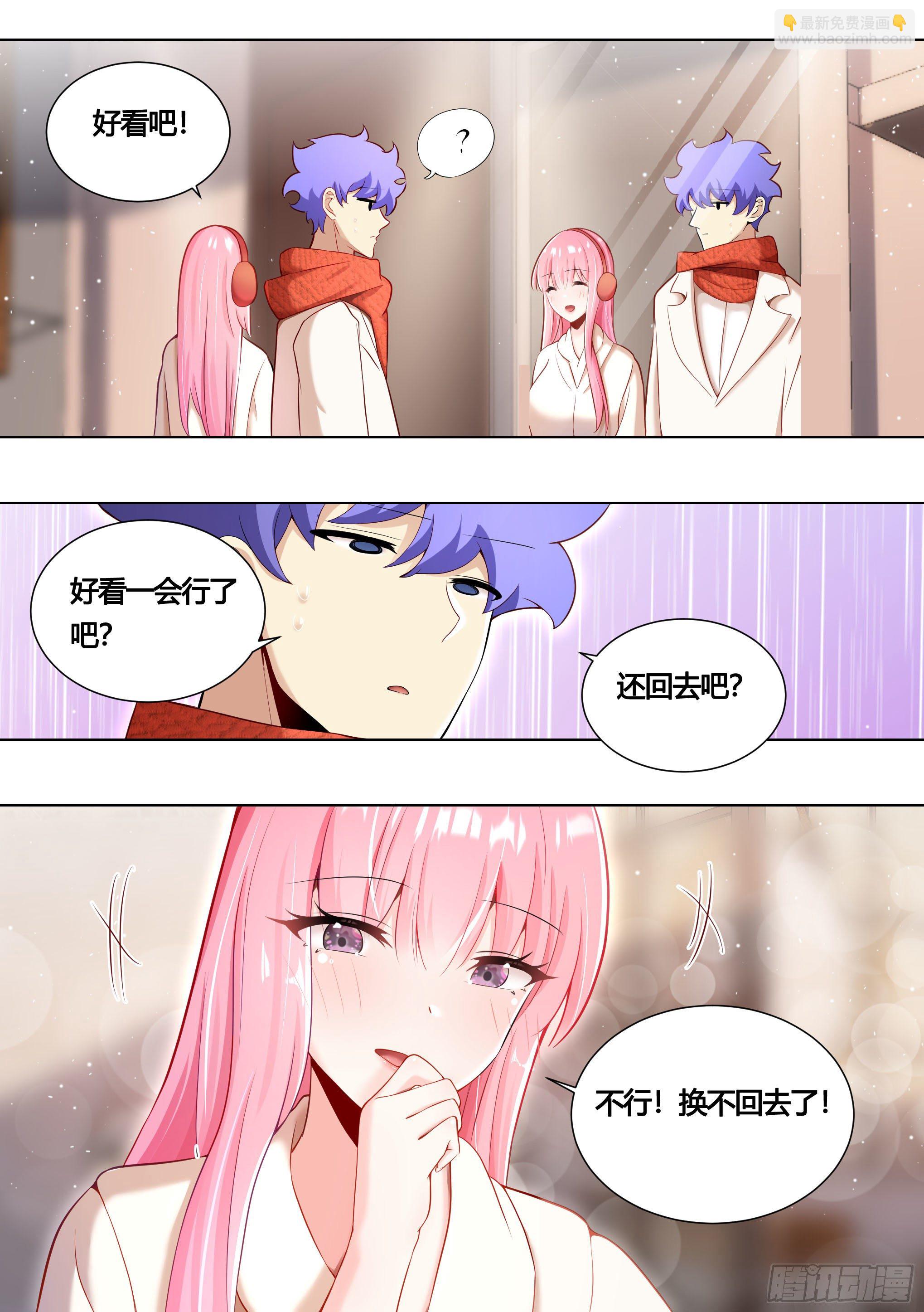 156-婉清的眼神犀利了起来-第158话