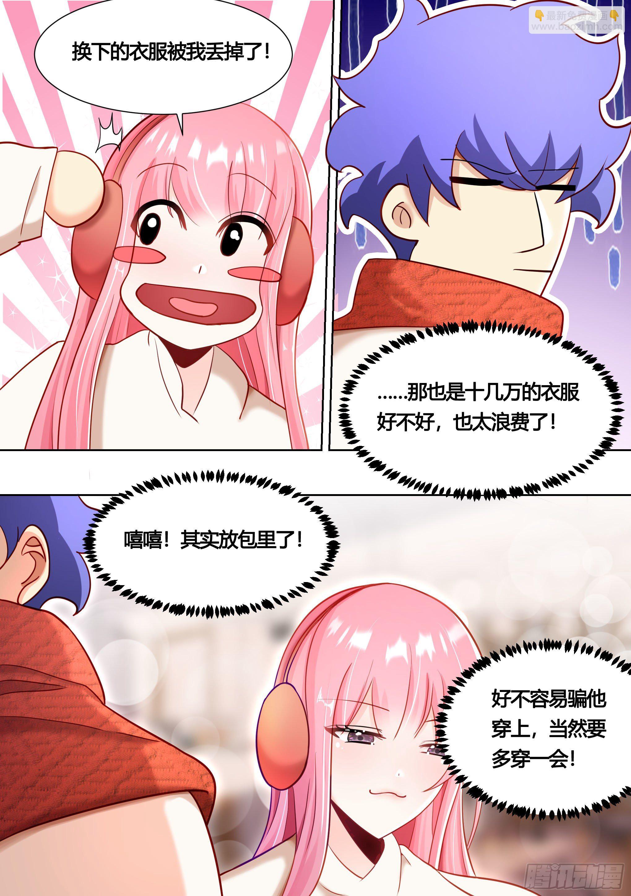 156-婉清的眼神犀利了起来-第158话